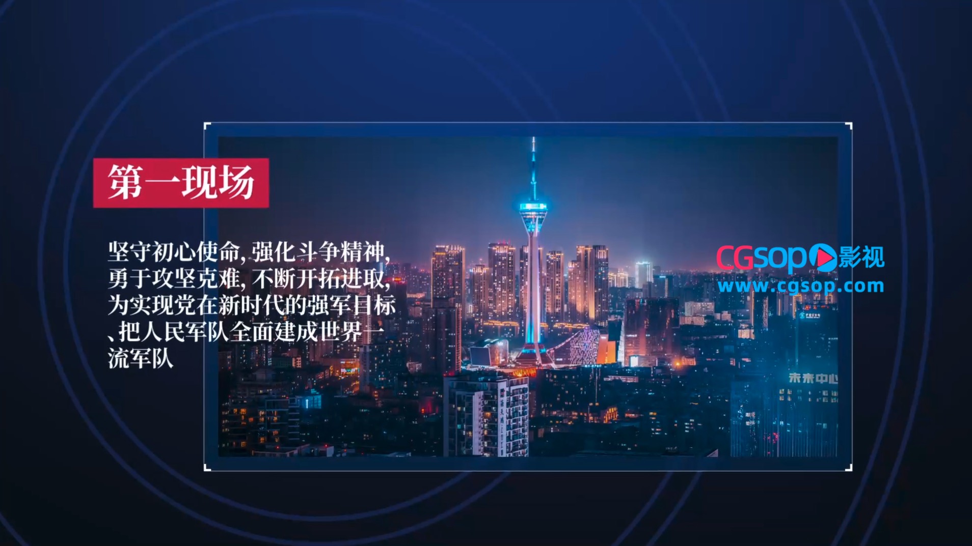 蓝色科技风新闻报道栏目包装图文展示