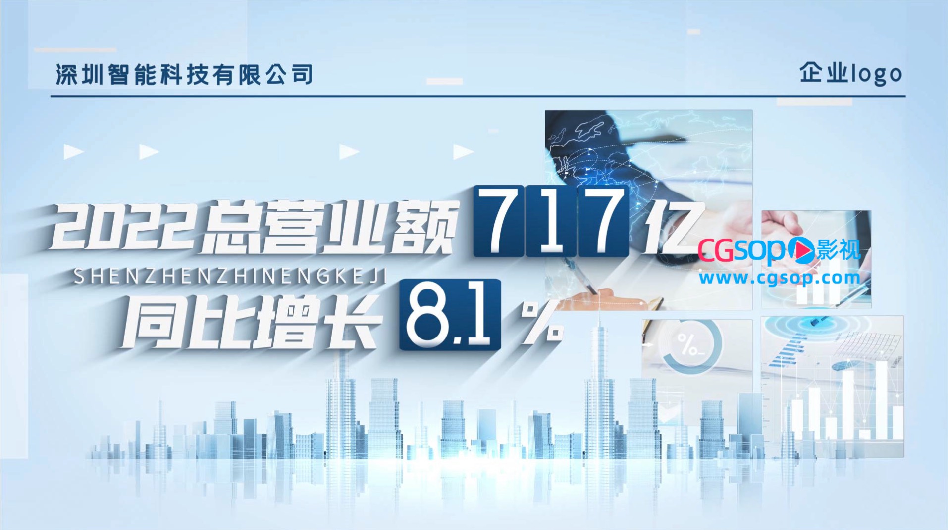 简洁城市数据4K图文展示AE模板