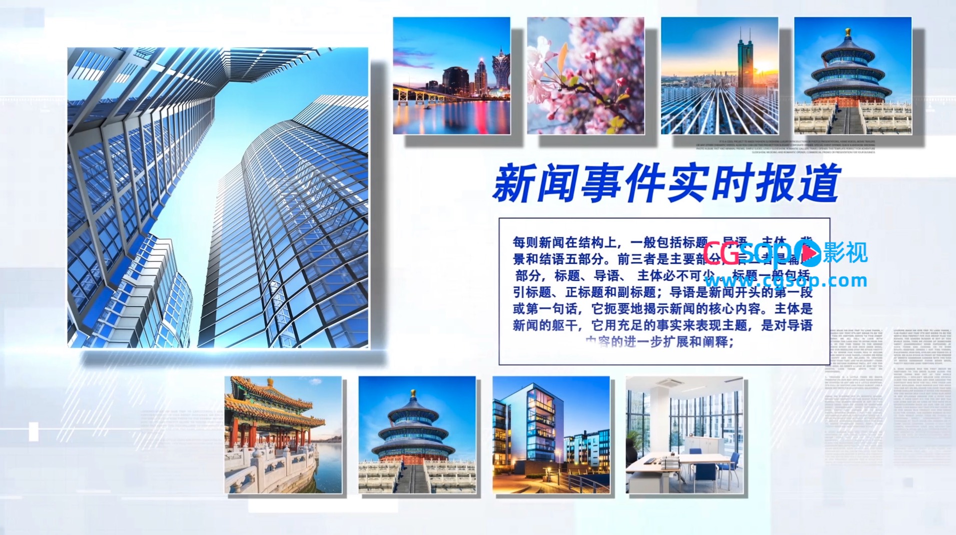 大气震撼简洁新闻媒体报道AE模板