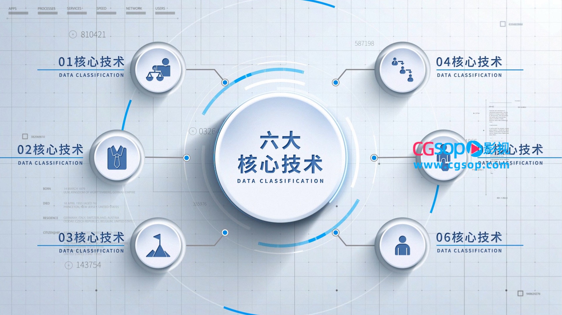 简洁科技商务数据分类结构AE模板