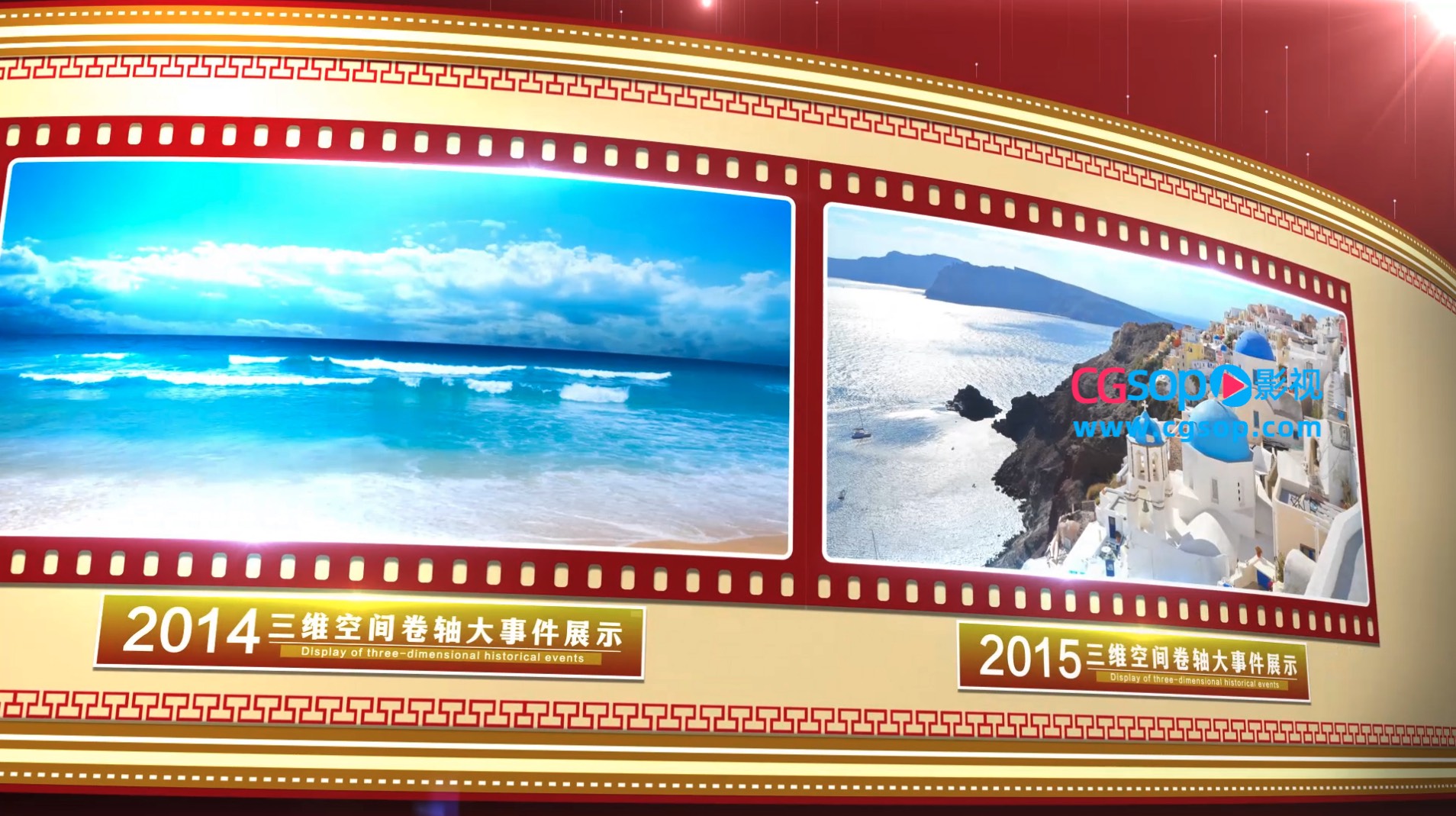 大气震撼商务企业时间轴展示AE模板