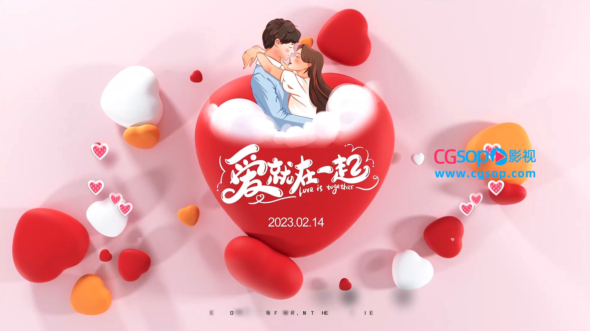 214情人节情侣表白日AE模板
