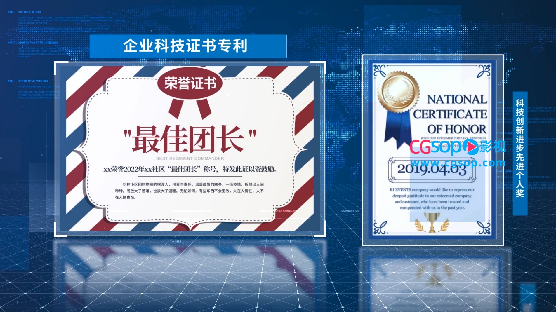 科技商务专利荣誉资质证书包装AE模板