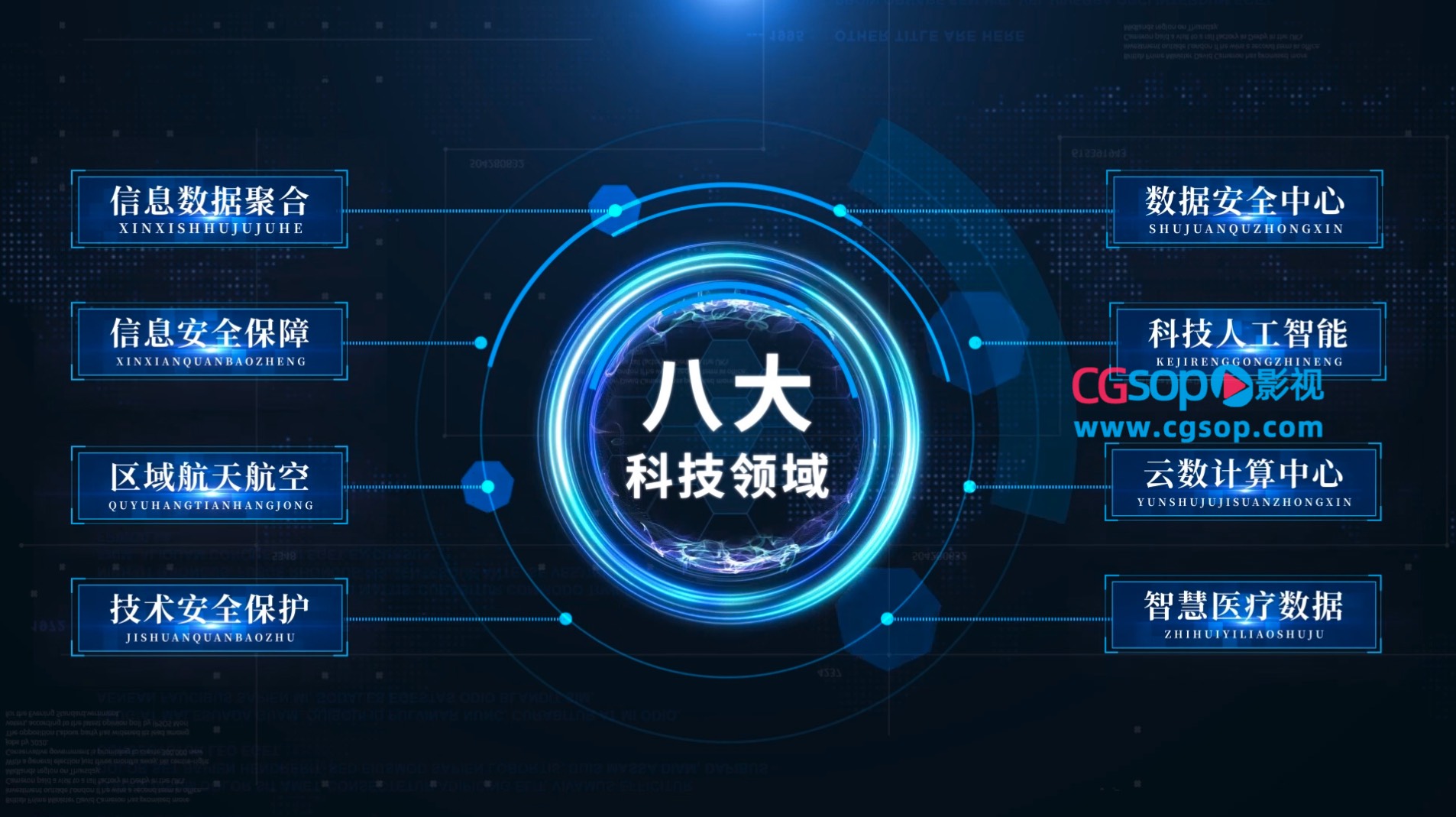 蓝色科技粒子文字分类展示AE模版