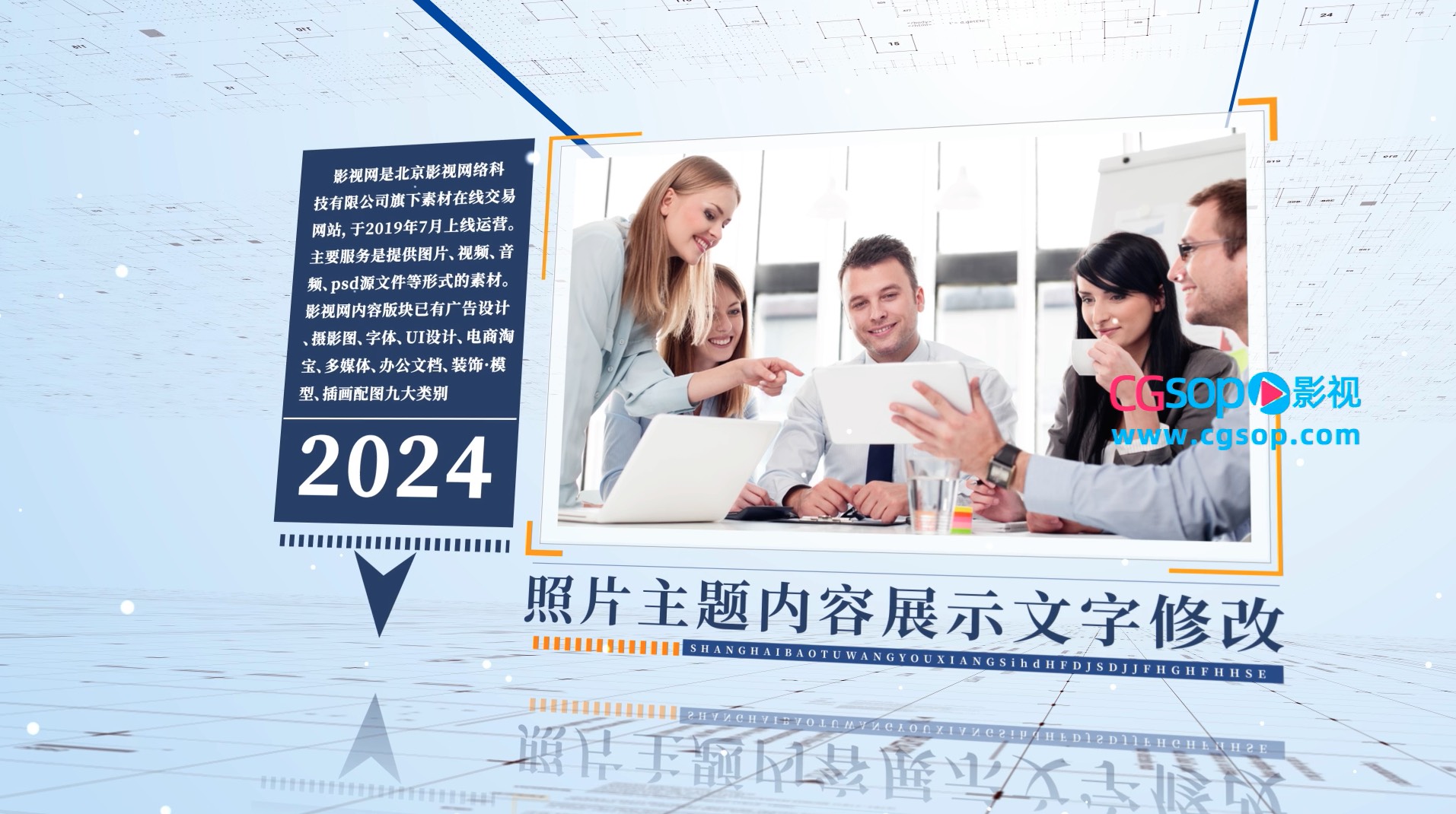 科技简洁企业时间轴图文大事记AE模板