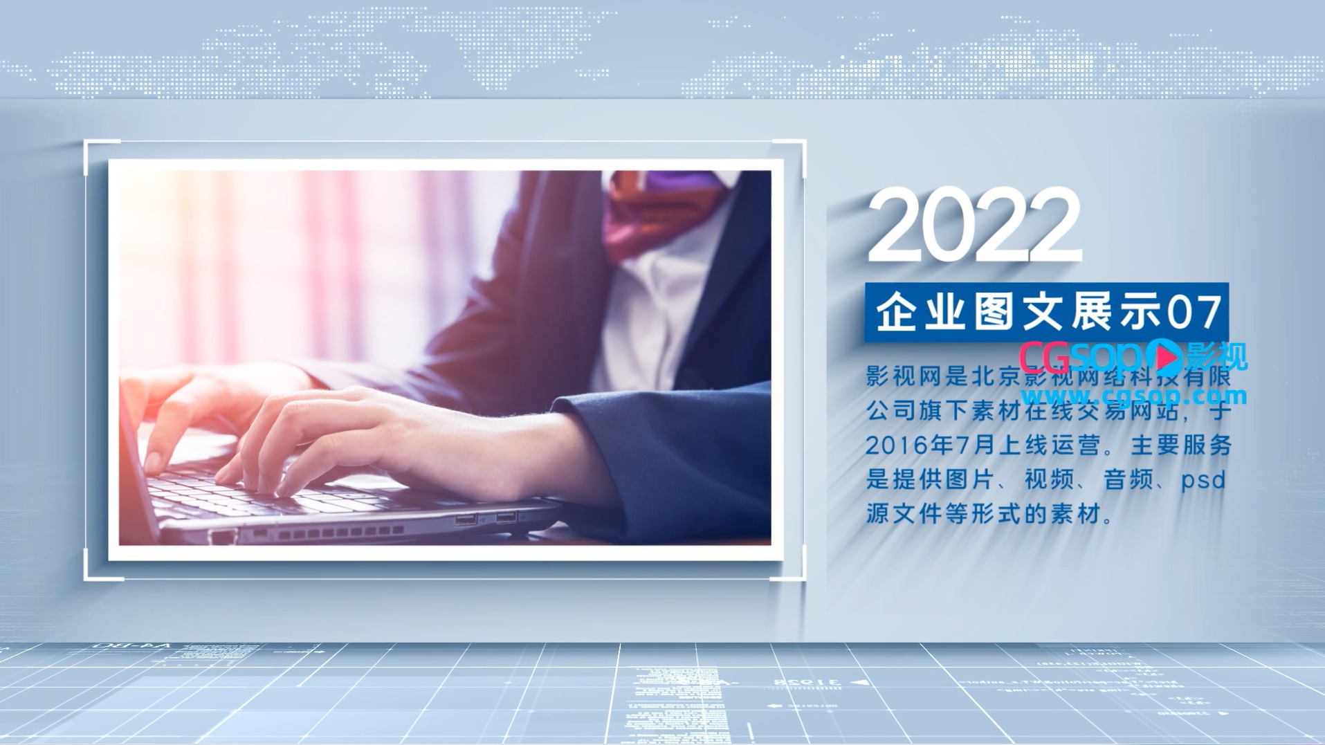 简洁科技商务图文包装照片墙展示AE模板