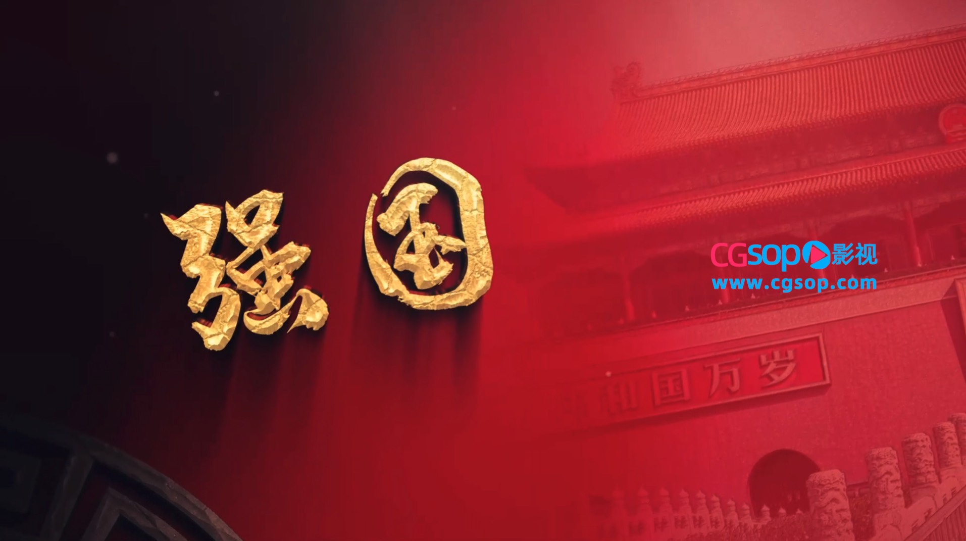 震撼大气国庆节复古中国风木纹图文模板