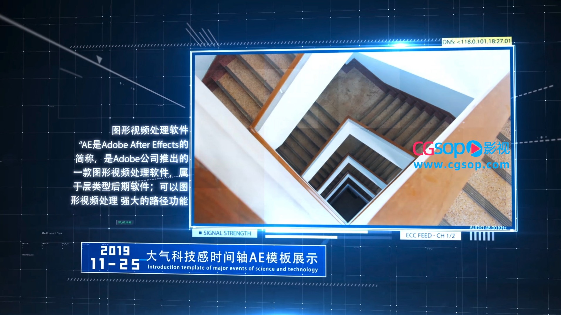 大气科技感新闻类图片展示AE模板