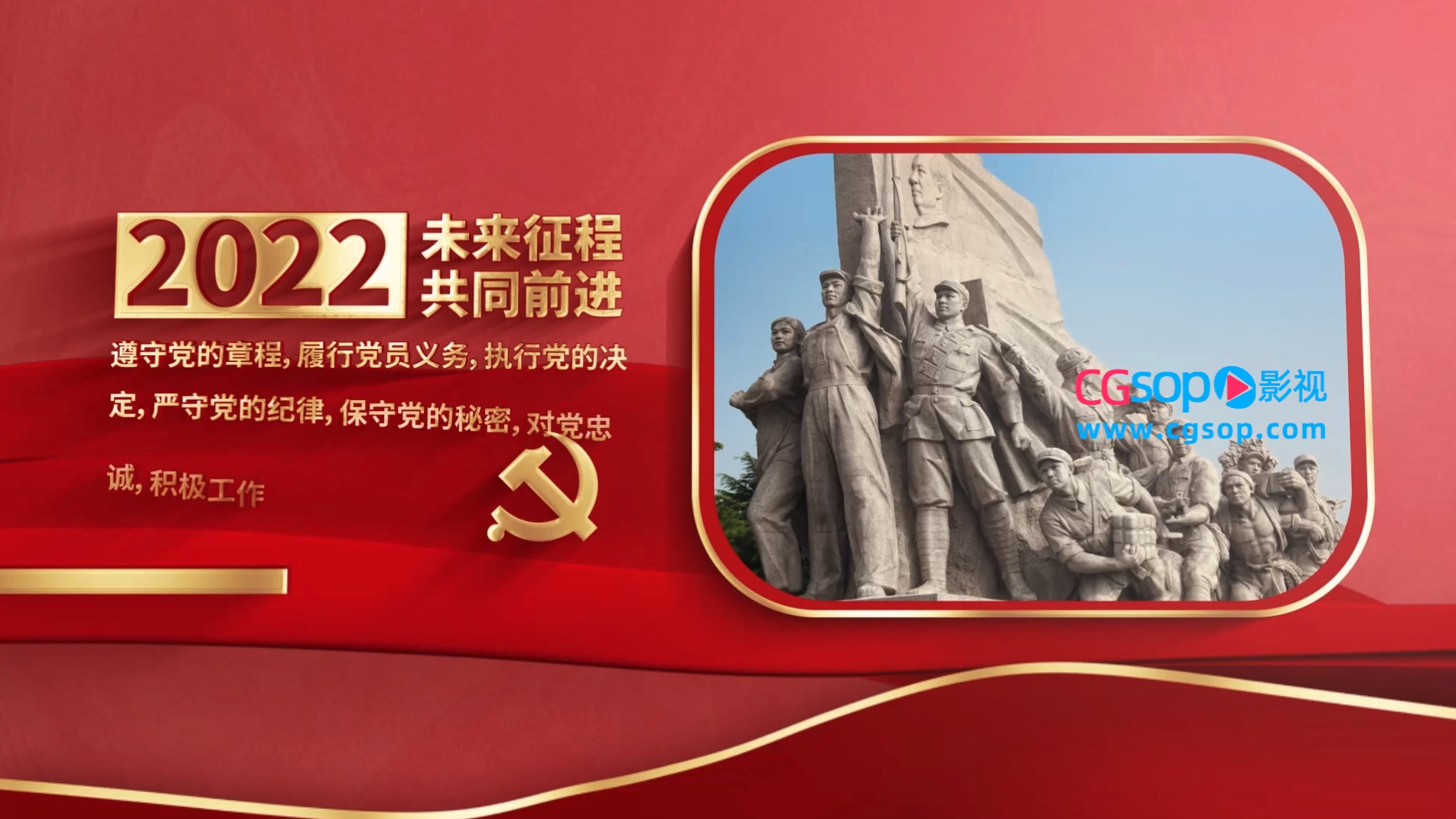 大气党政党建历史图文展示AE模板