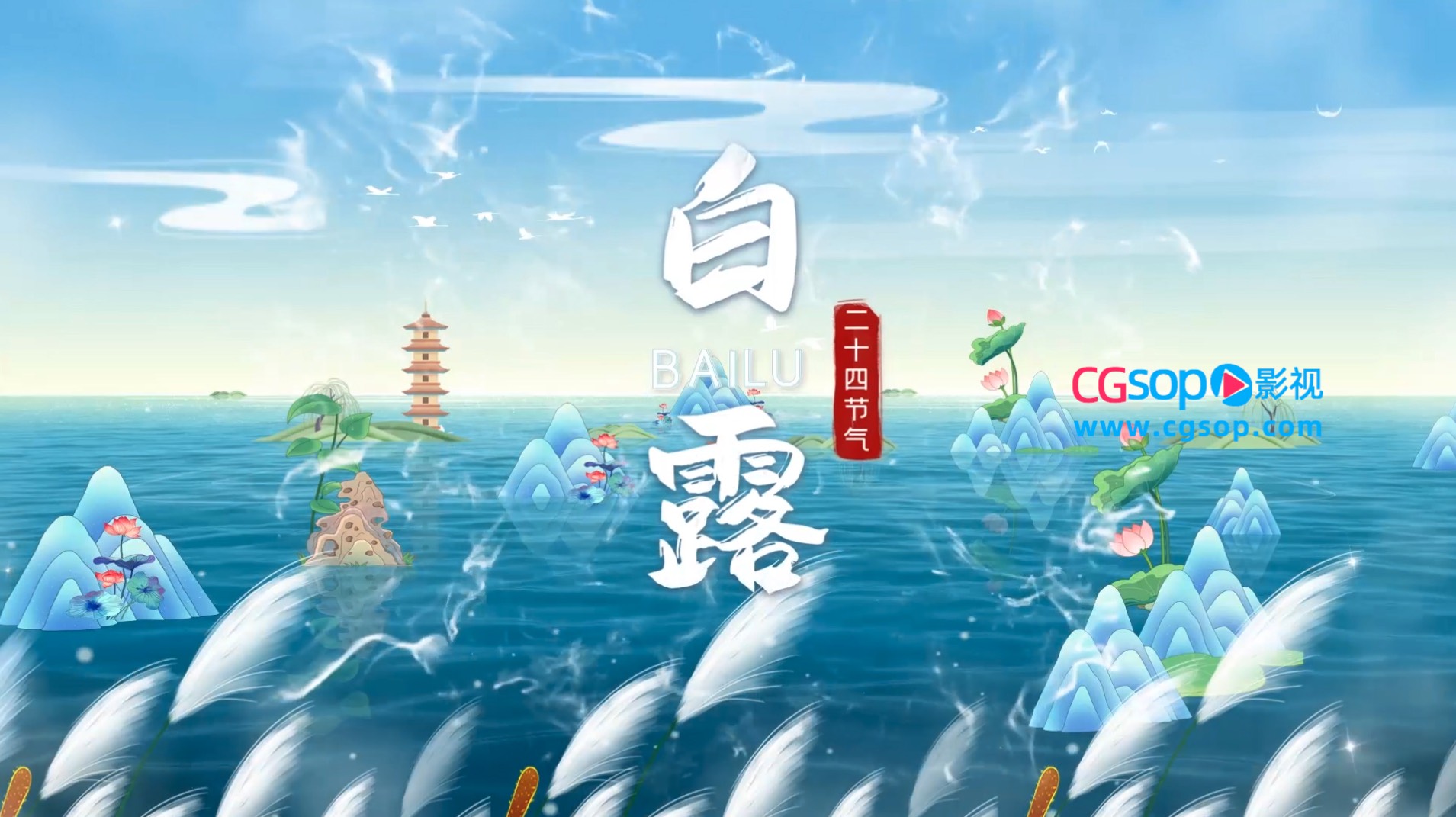 白露二十四节气视频宣传片AE模板