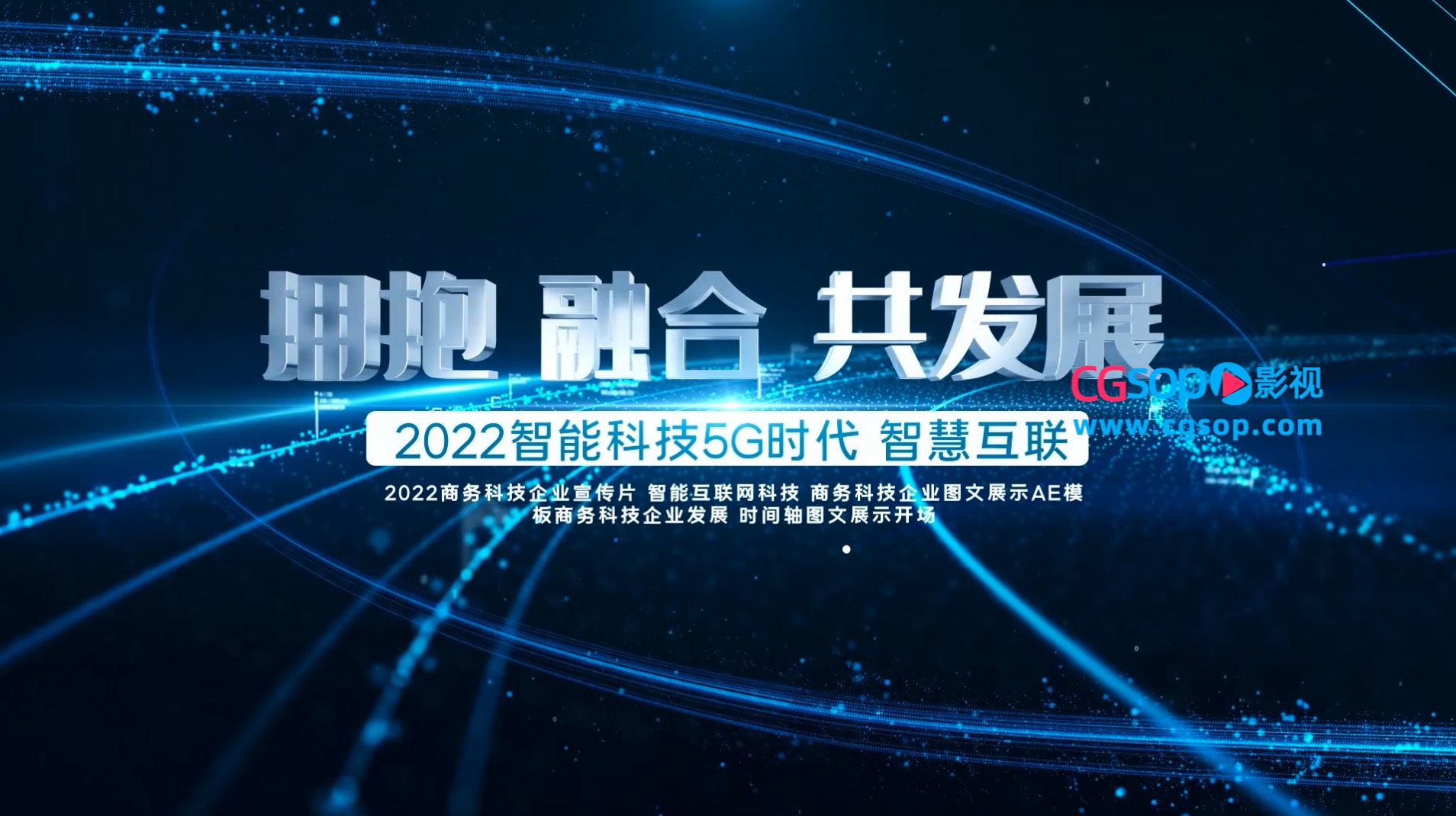 大气科技图文宣传片开场AE模板