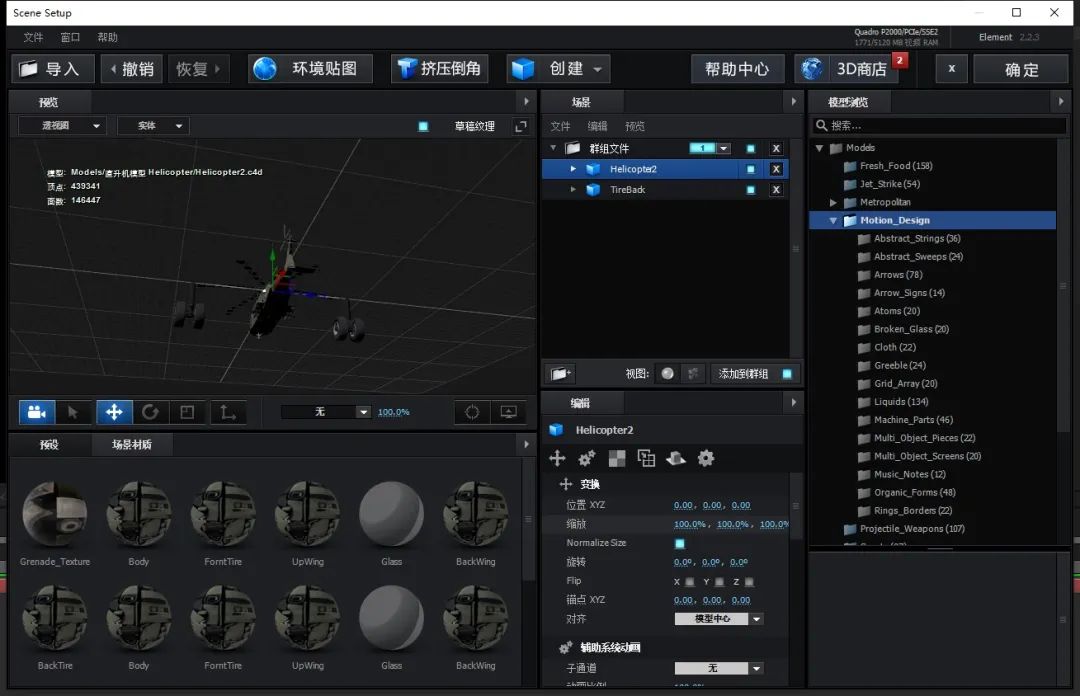 E3D三维模型插件Element 3D v2.2.3
