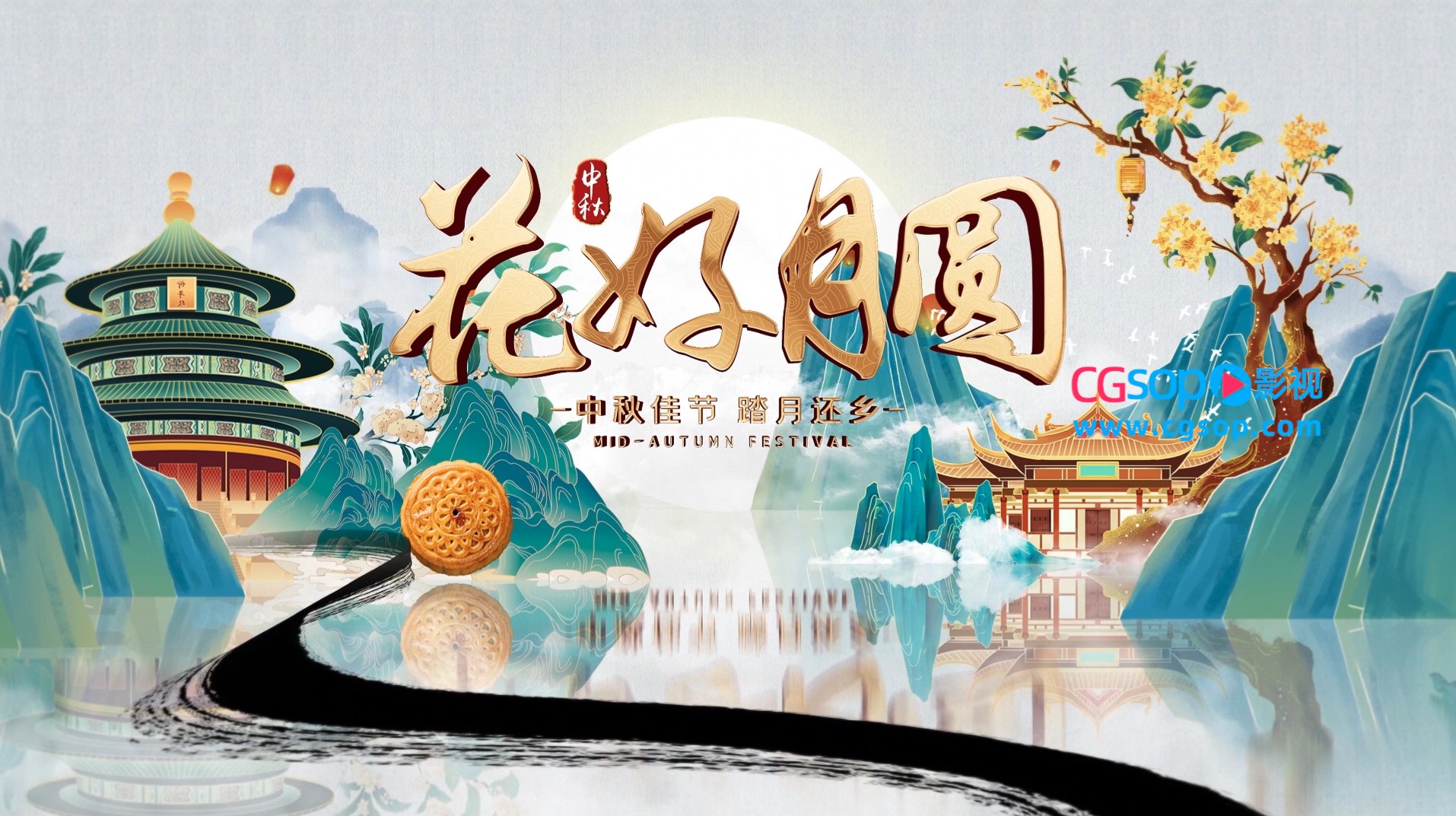 大气中秋节标题文字卷轴片头AE模板