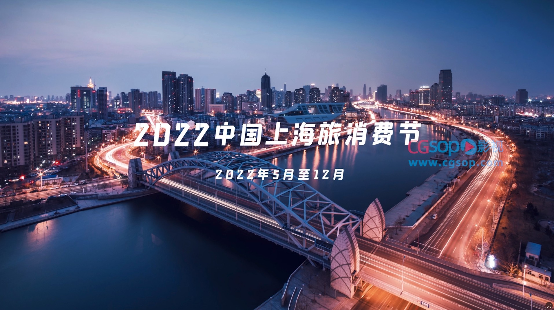 动感旅游时尚快闪