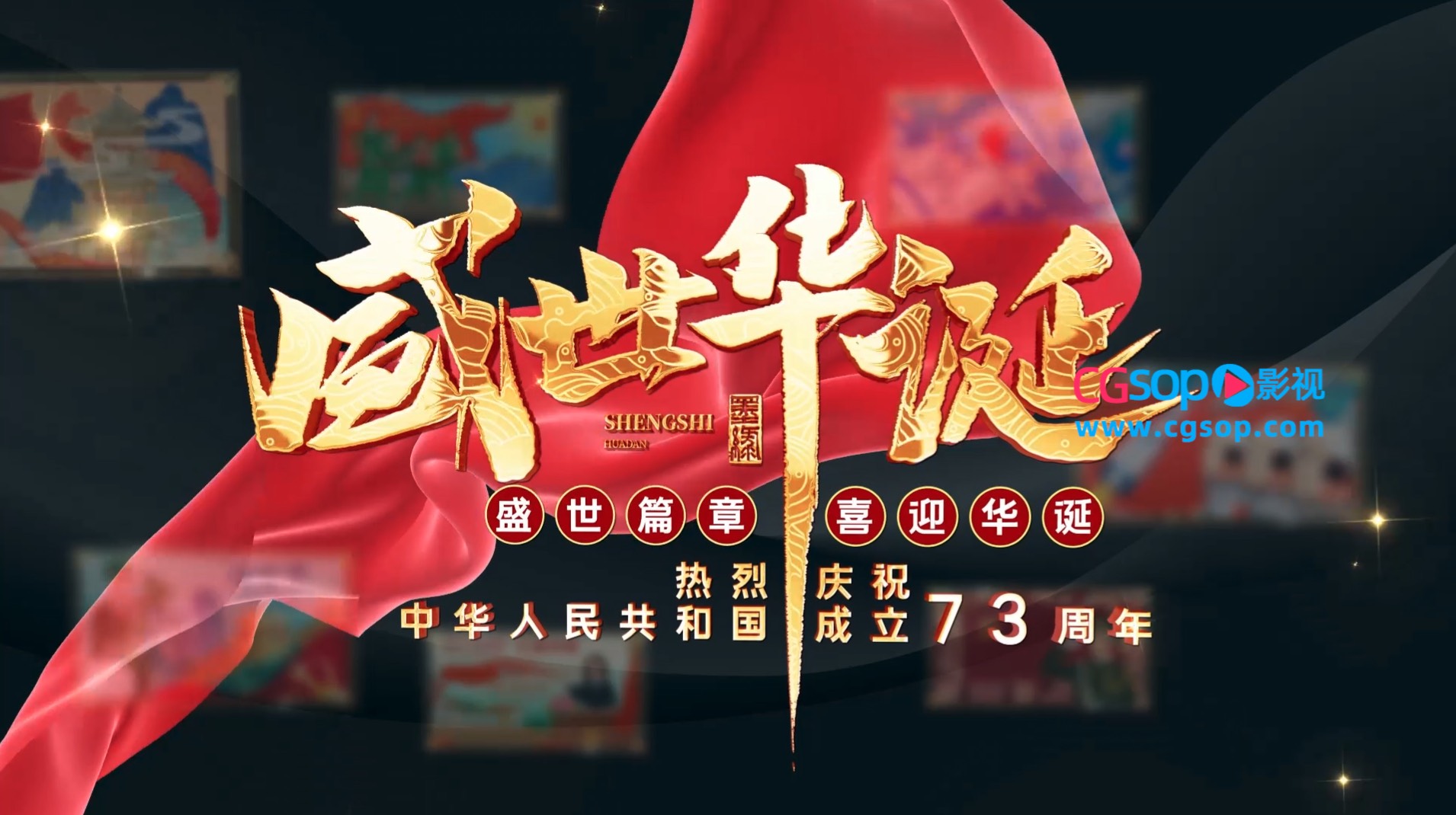 大气国庆节宣传图文开场AE模板