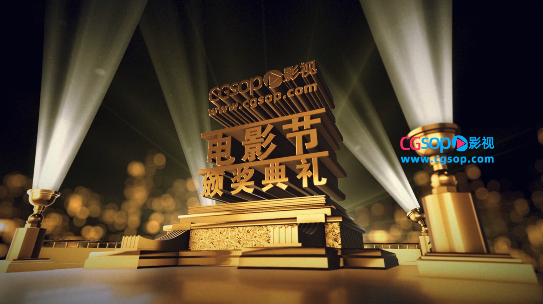 3D颁奖logo片头AE模板