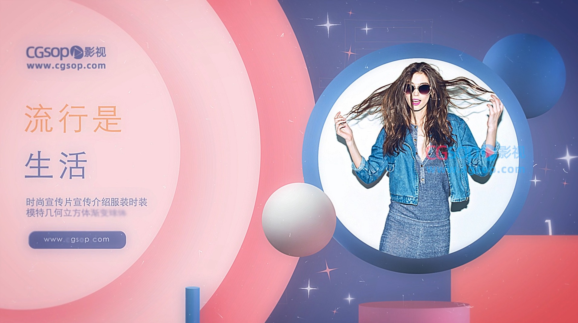 穿搭时尚优雅图文展示AE模板