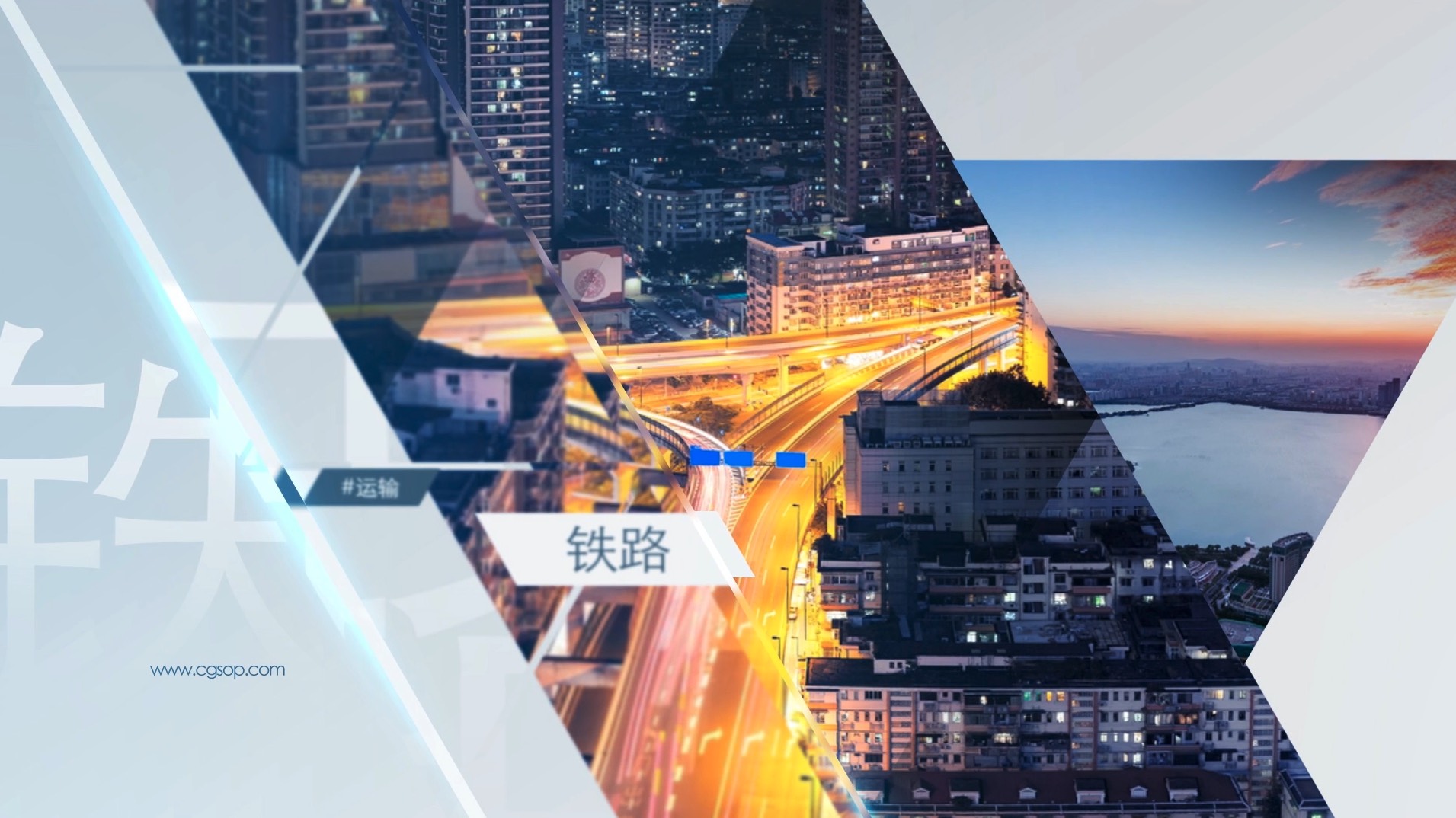 图形转场商务图文展示AE模板