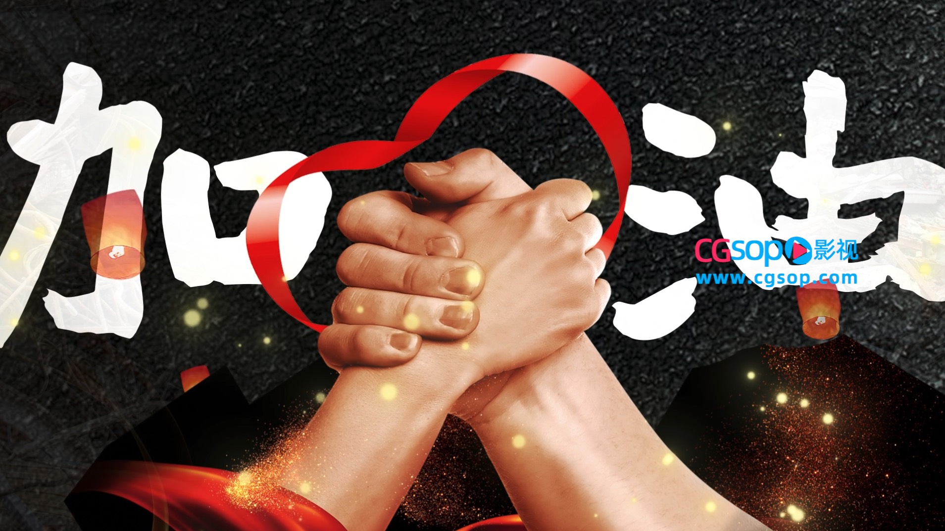 地震祈福四川地震祝福宣传模板