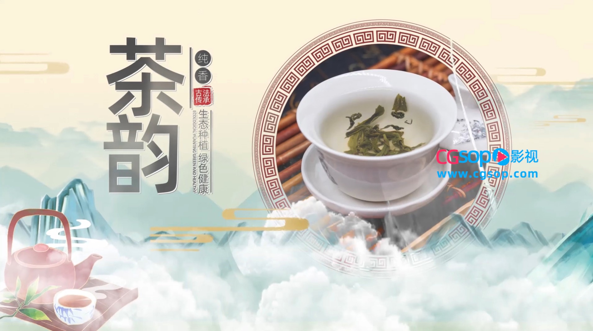 古风水墨茶道文化宣传AE模板