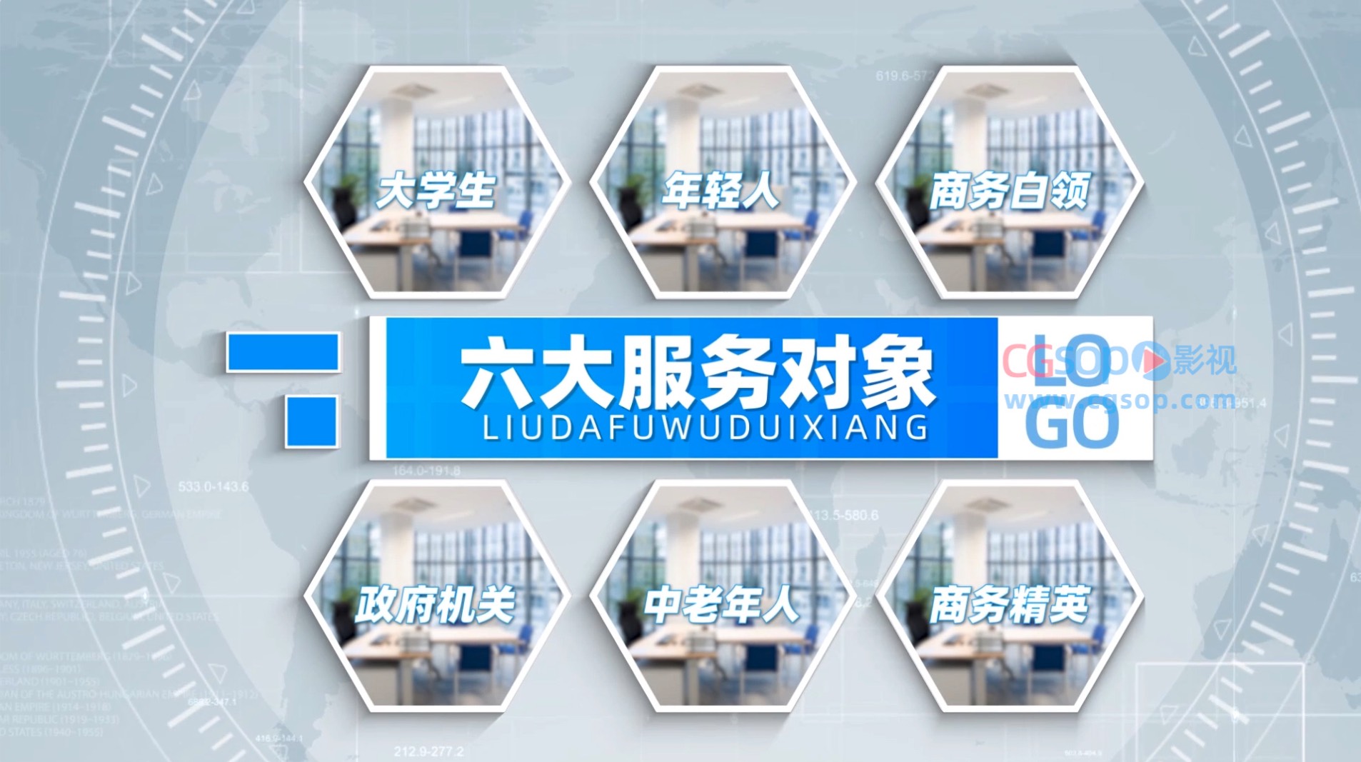 蓝色科技企业宣传项目分类AE模