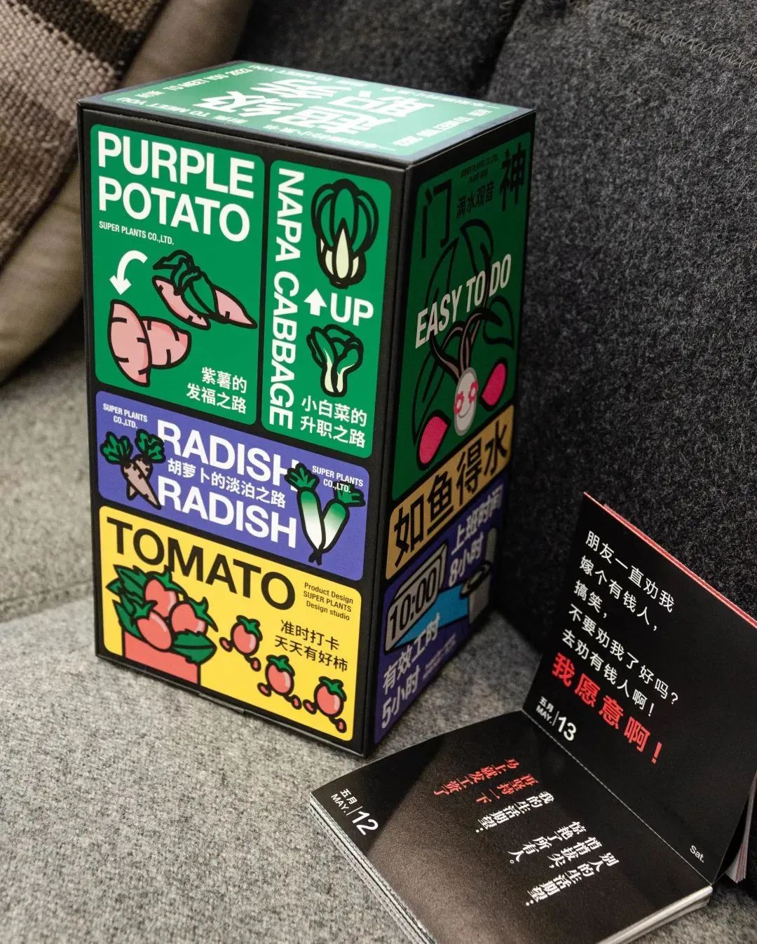 「小黑书X超级植物联名款“超级职务”」