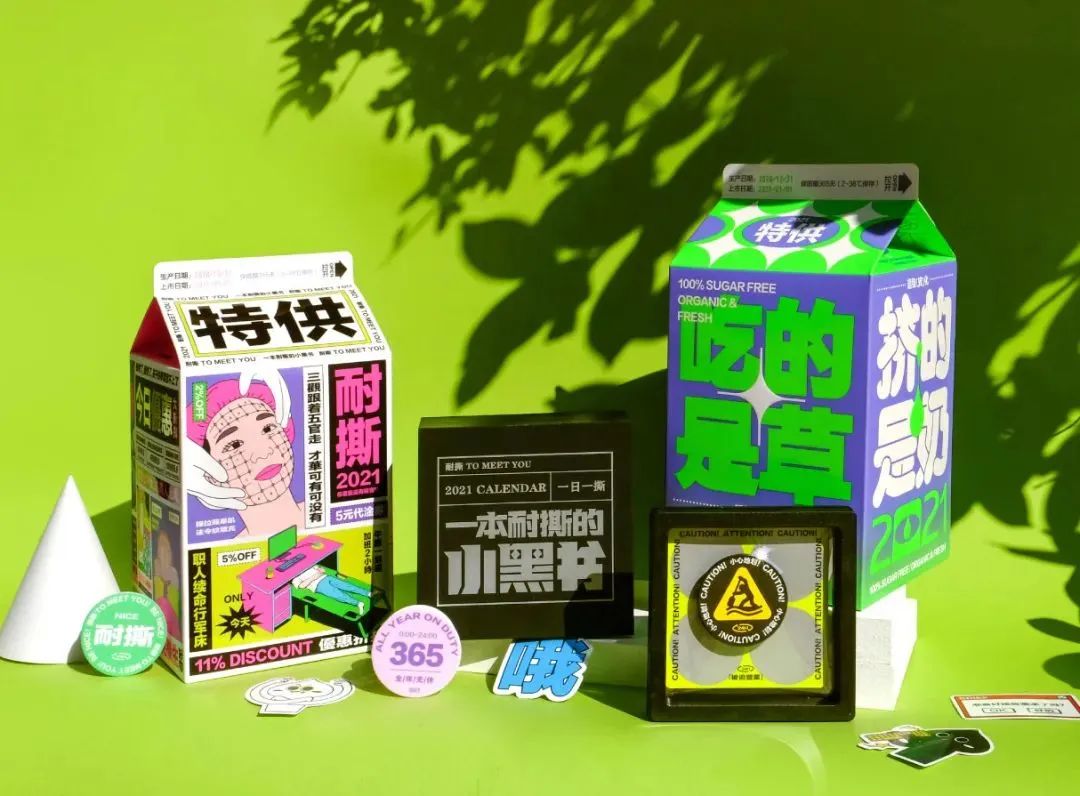 「2021年小黑书日历“牛奶盒”」