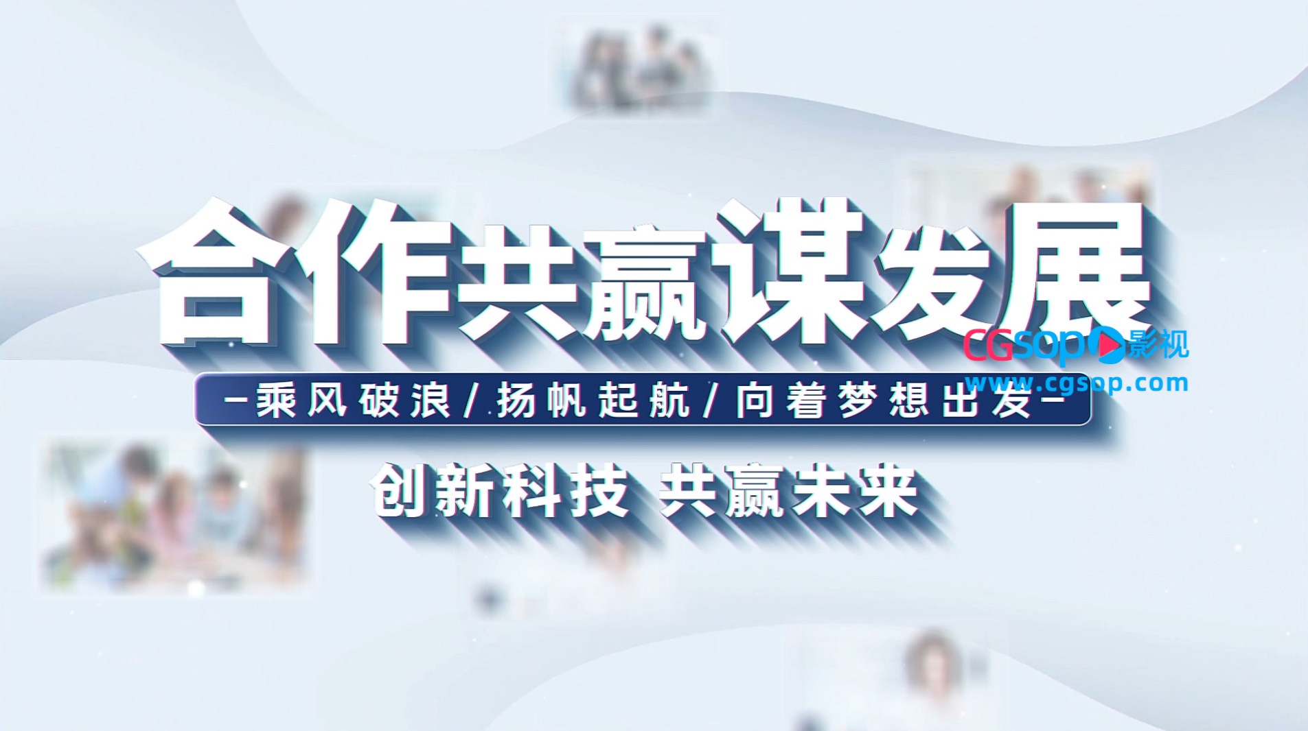 大气干净商务图文宣传片AE模板