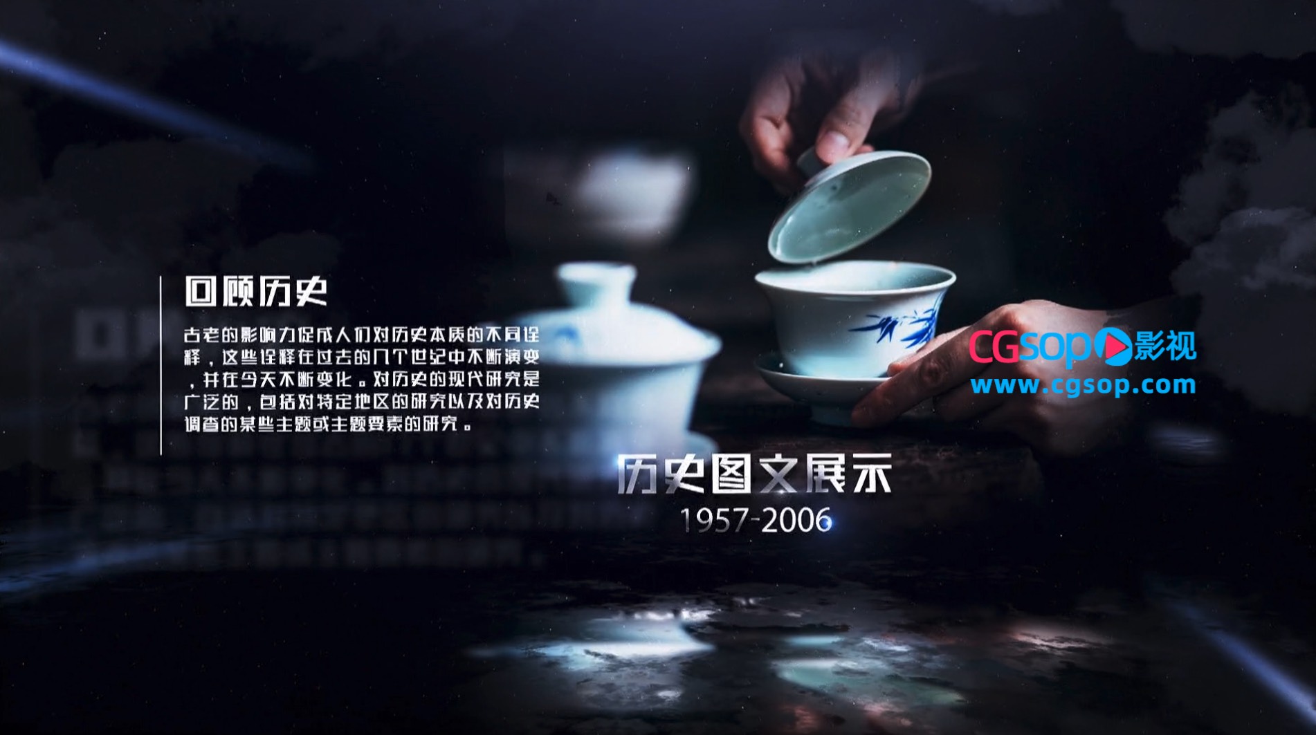 历史图文光效暗黑质感AE模板