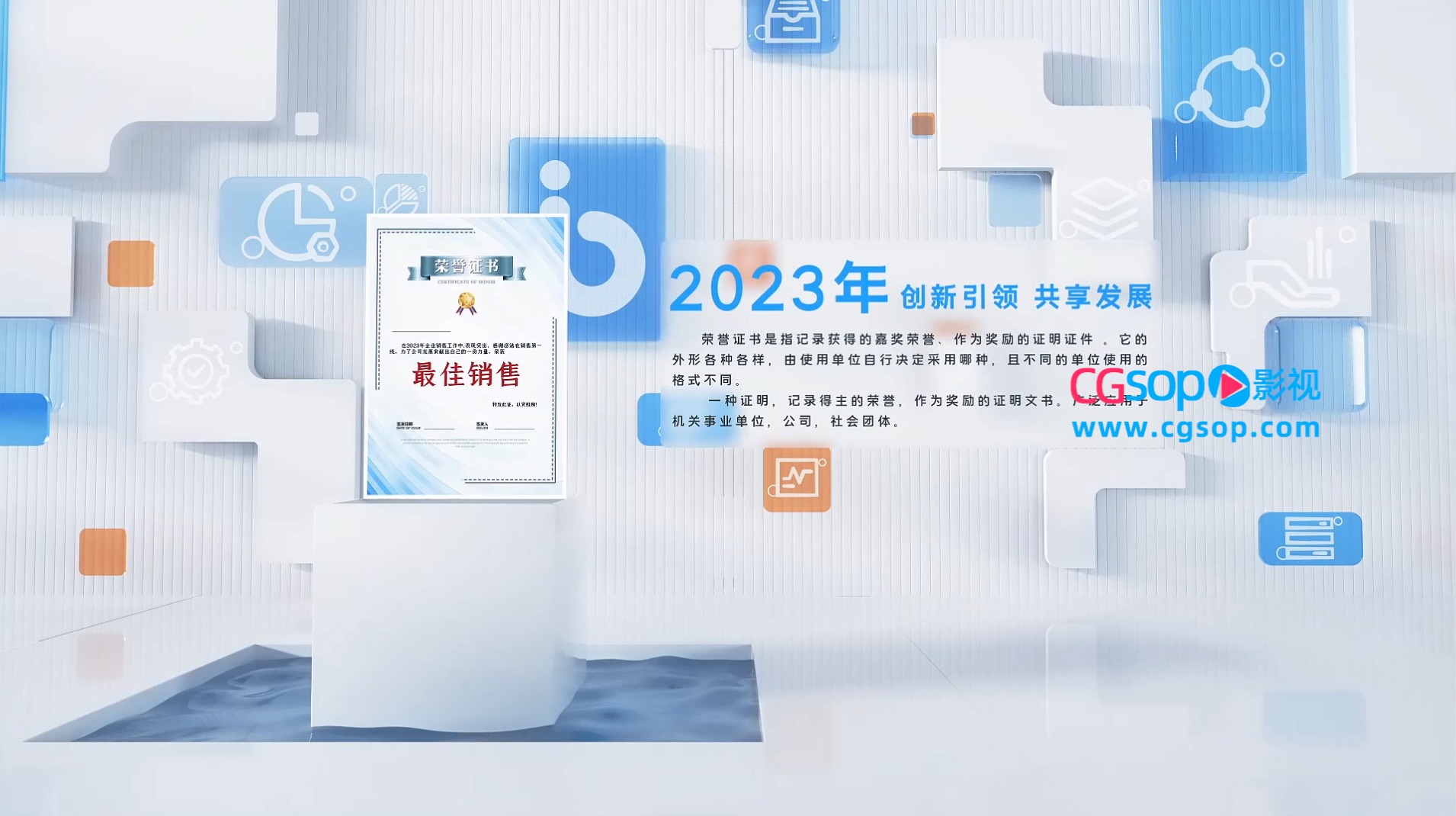 干净企业荣誉奖项图文AE模板