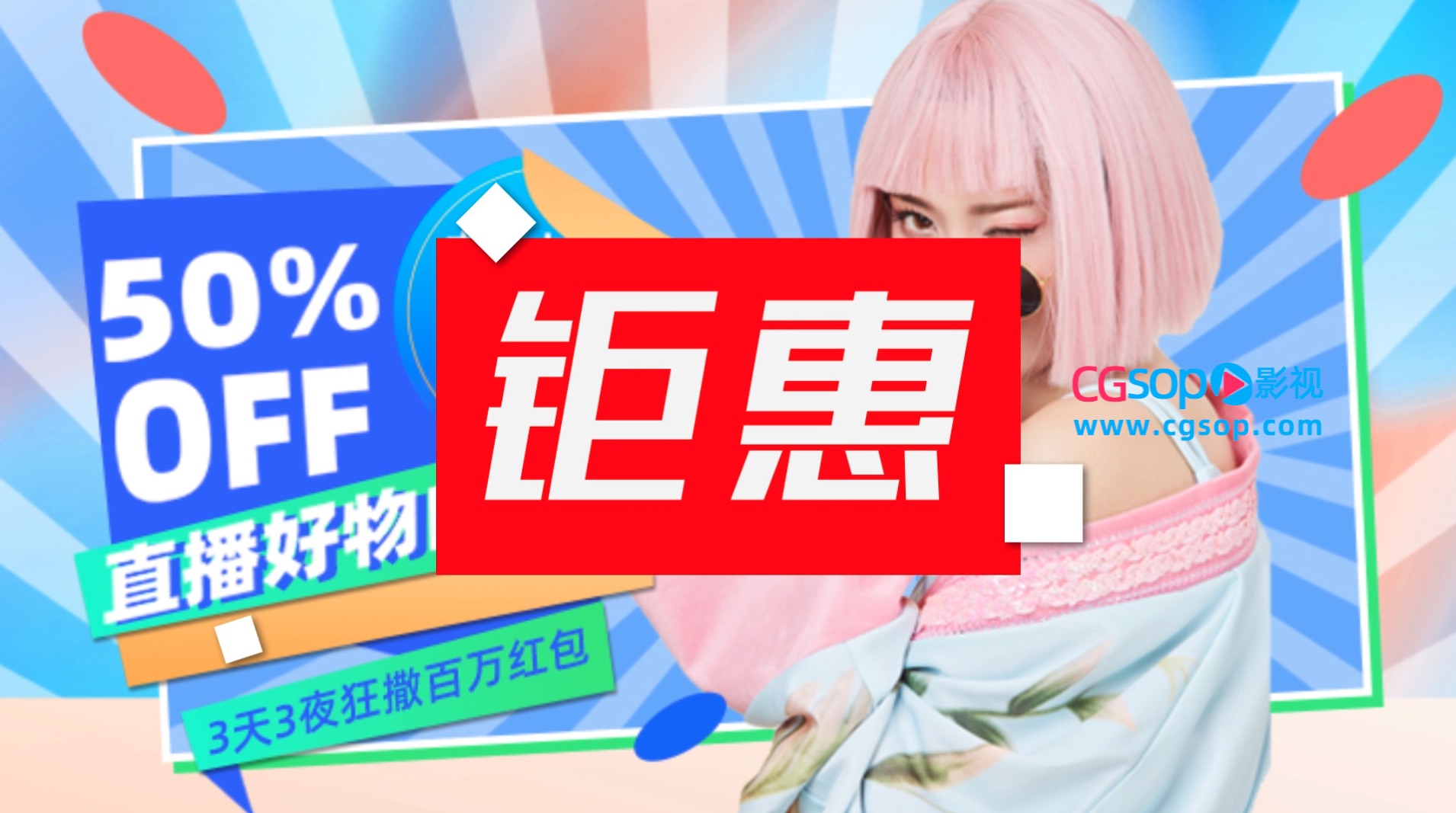 双11快闪图文AE模板