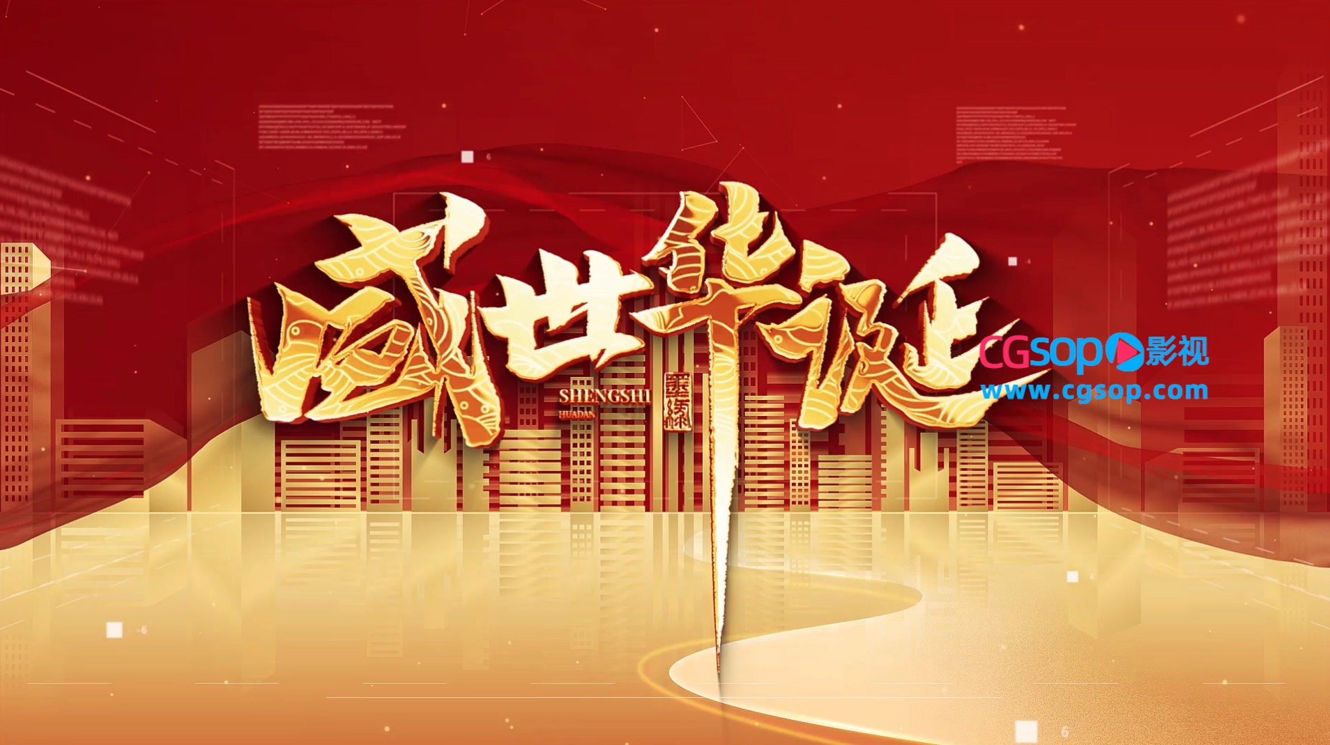 大气盛世华诞建国73周年开场