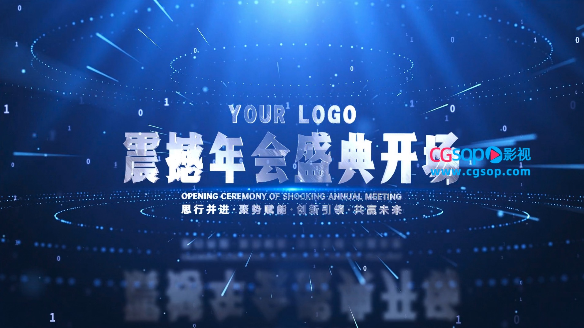 科技企业年会倒计时开场片头