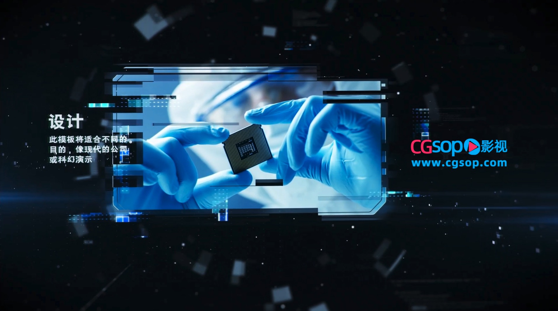 科技感现代企业空间感图文展示AE模板