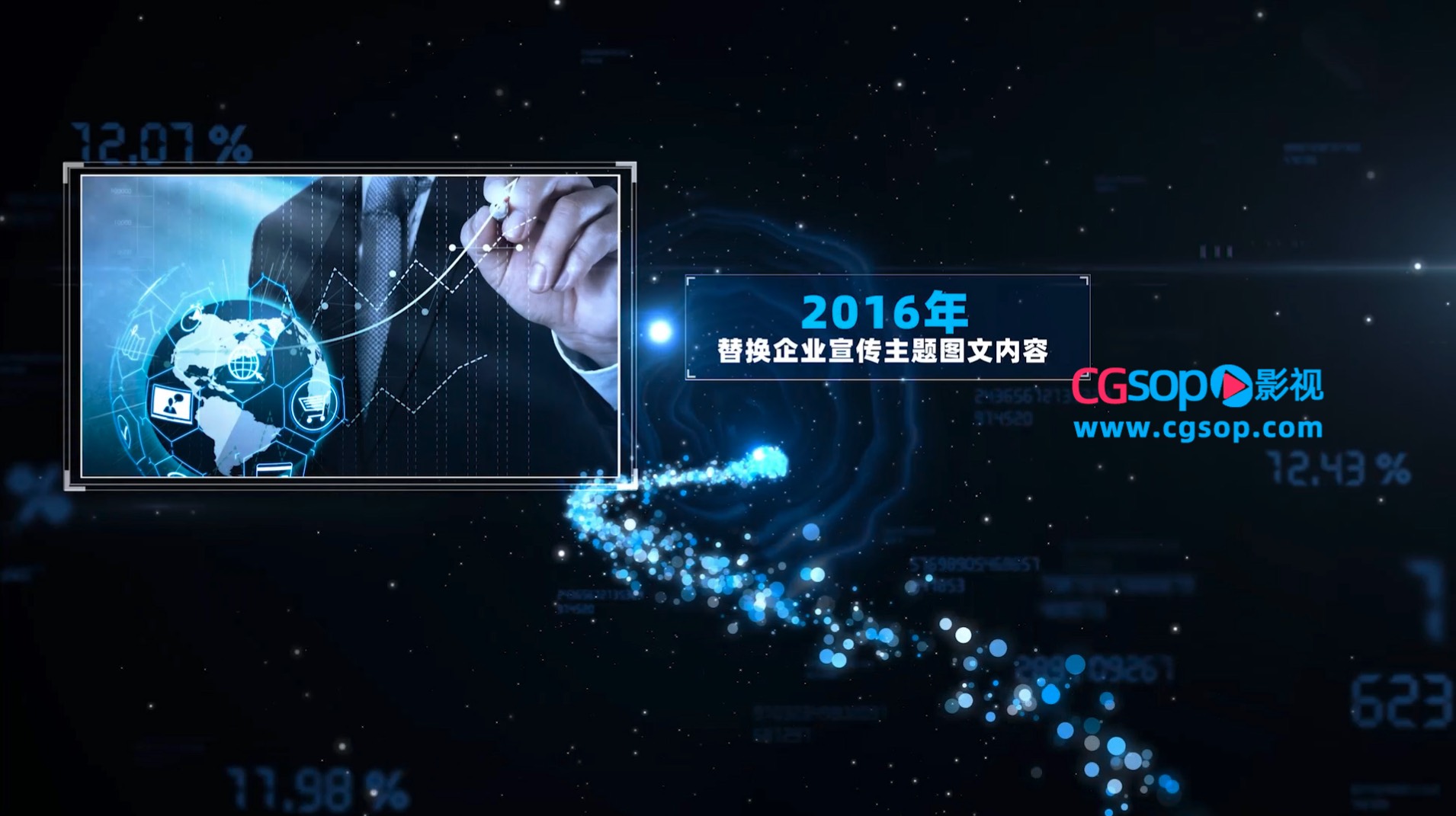 企业发展粒子长河时间轴AE模板