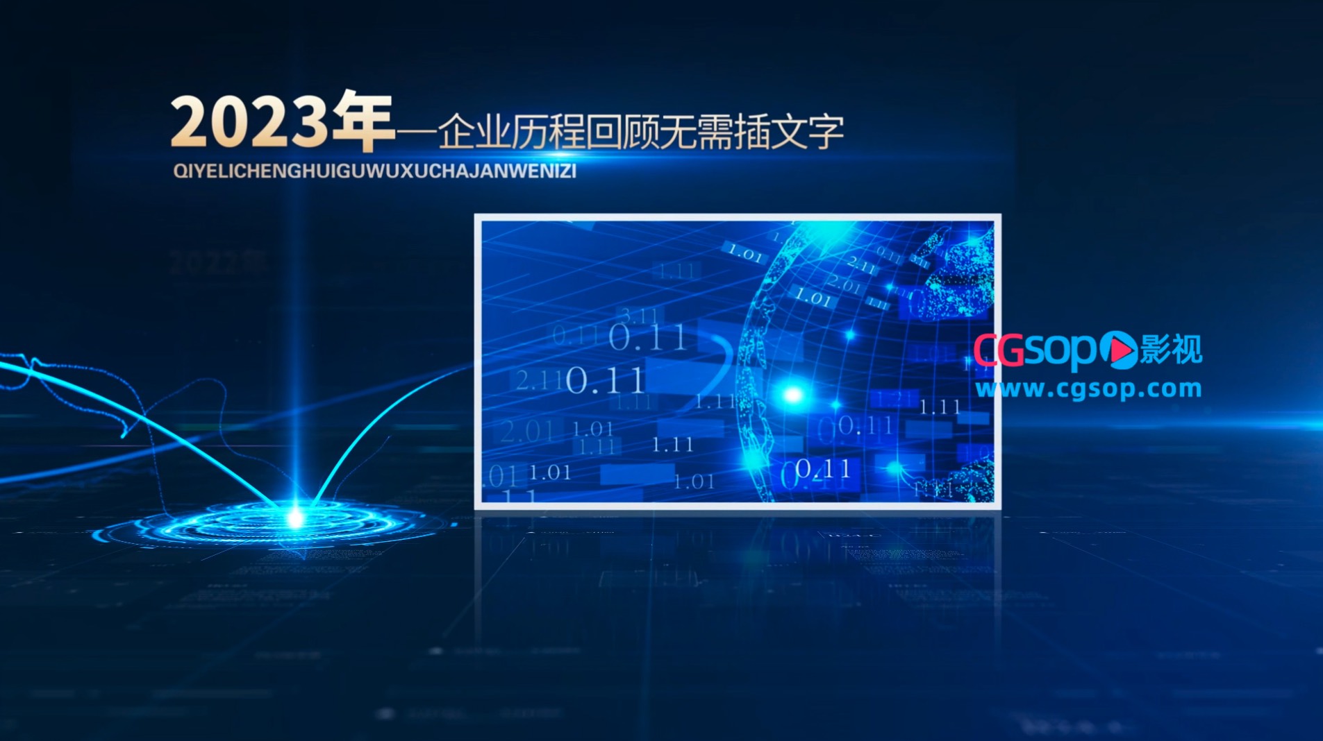 时间轴图文展示AE模板