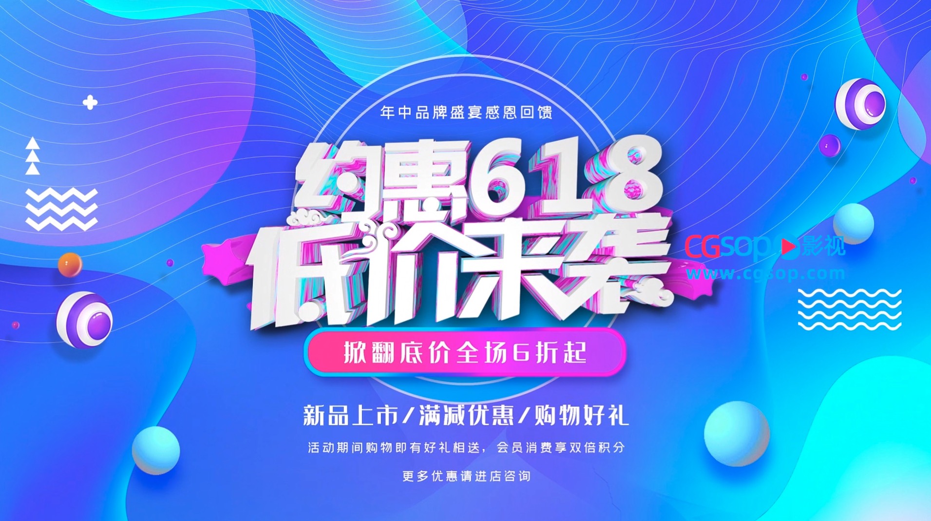 电商618年中促销快闪片头AE模板