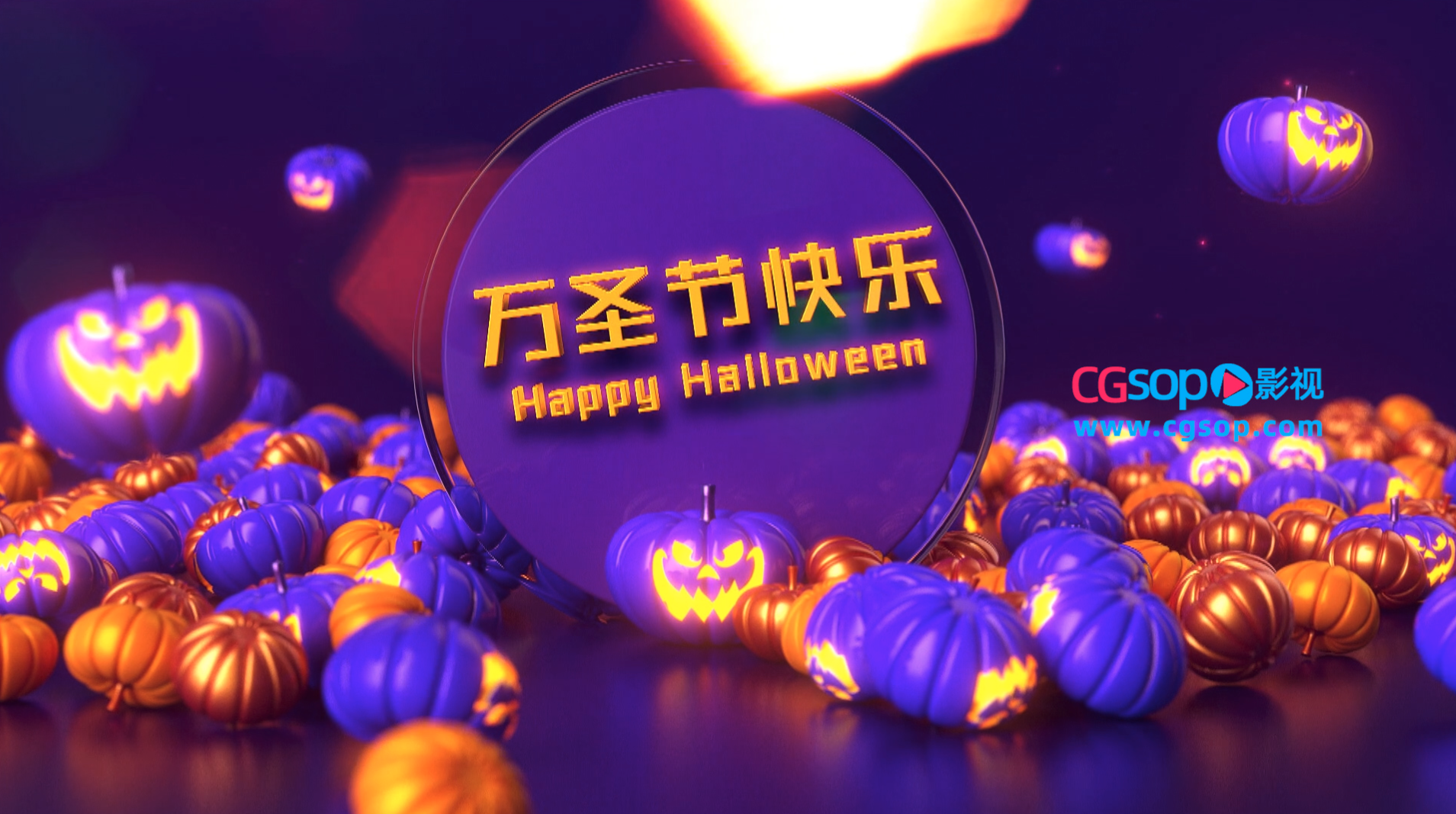 logo演绎万圣节片头AE模板