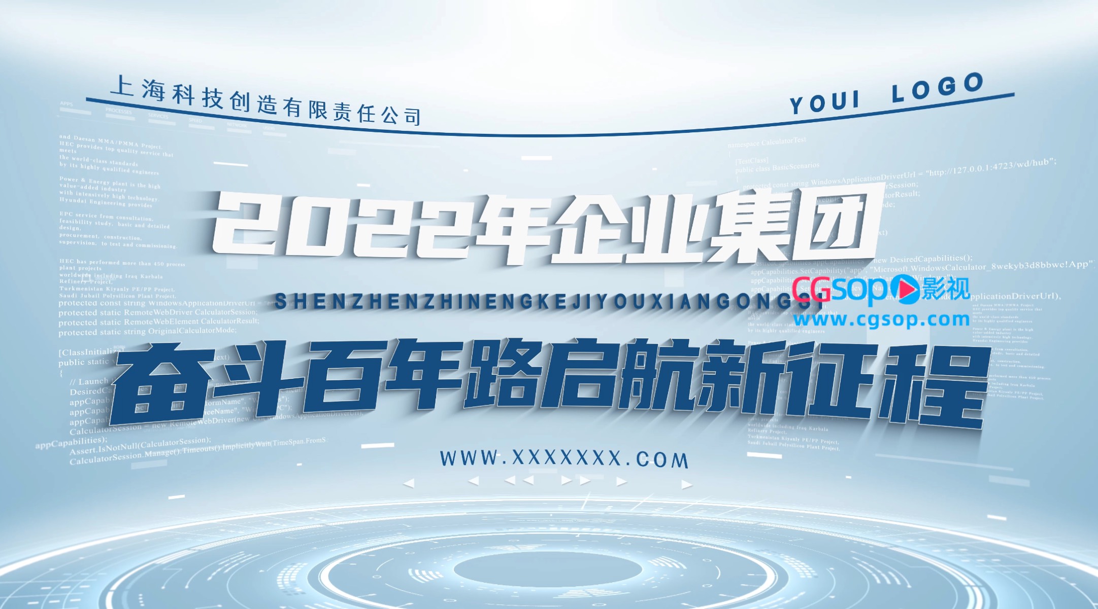 简洁企业数据4k展示AE模板