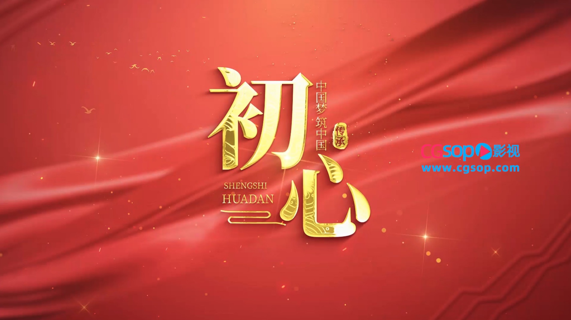 党政金色文字标题展示AE模板