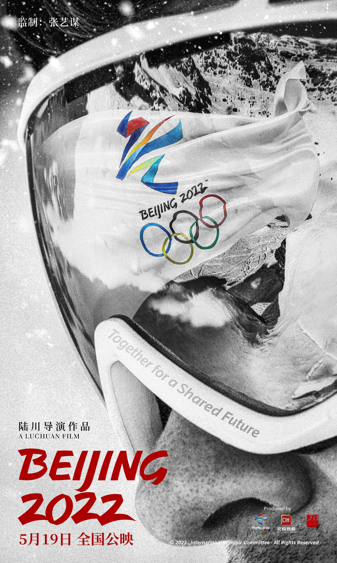 北京2022 Beijing 2022