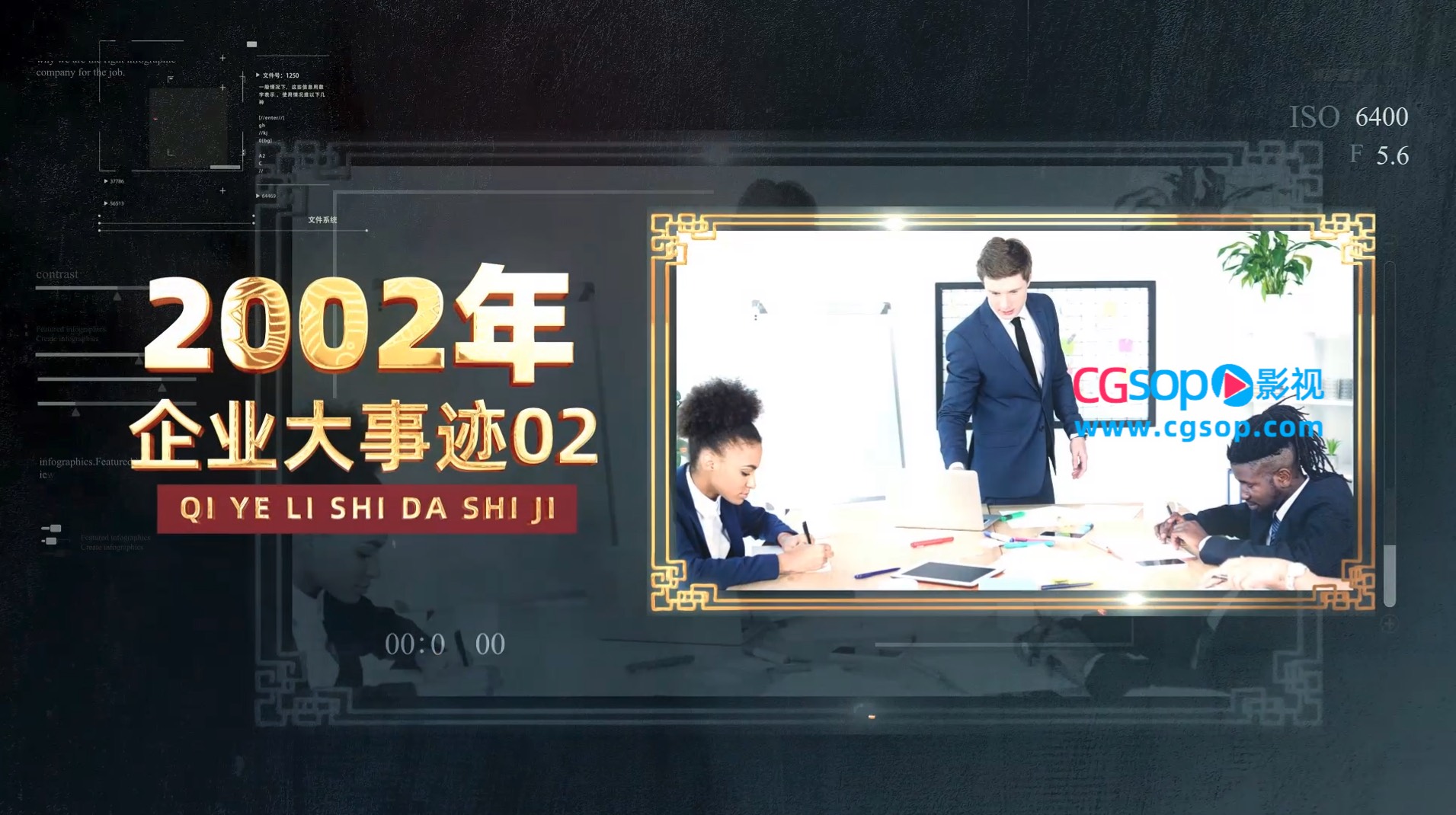 复古历史企业发展大事迹AE模板