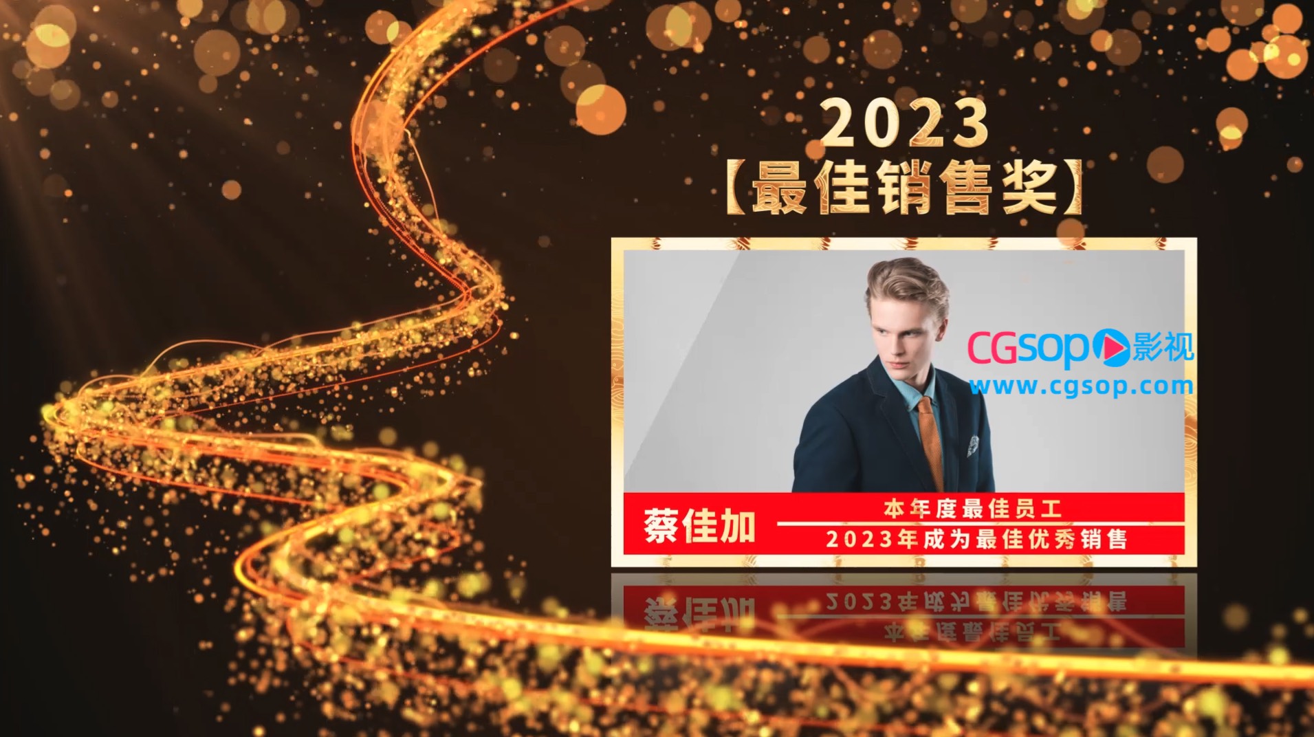 年会颁奖典礼AE模板