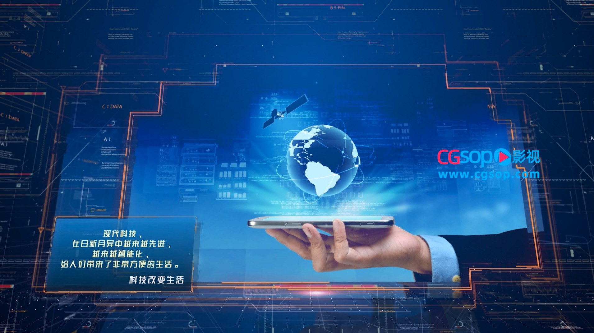 科技商务图AE模板