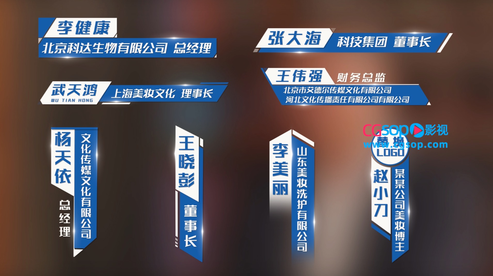 商务企业活动红蓝人名条字幕