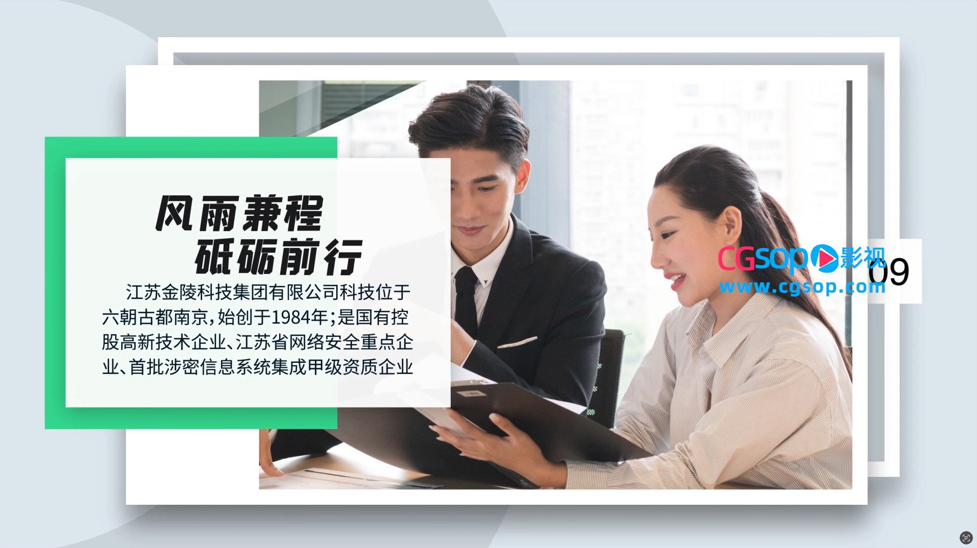 简洁企业项目介绍企业宣传