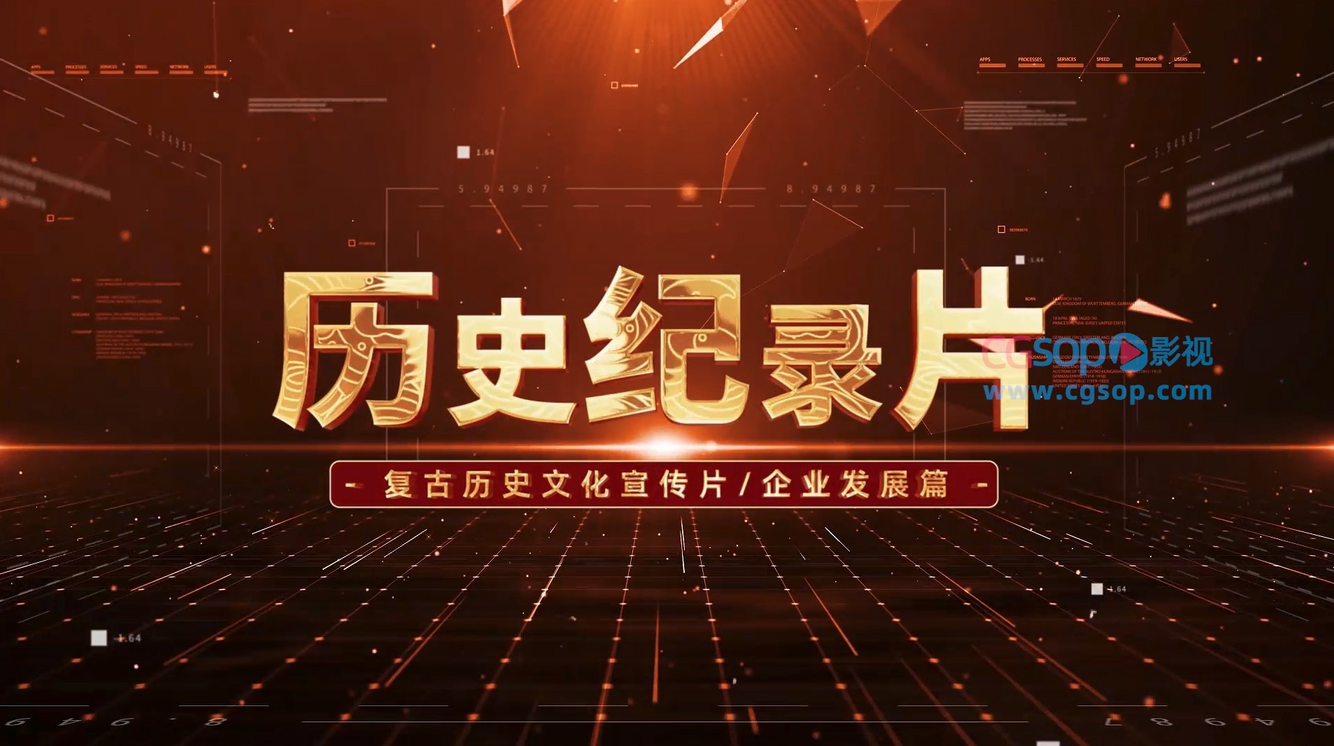 企业发展史宣传片开场AE模板