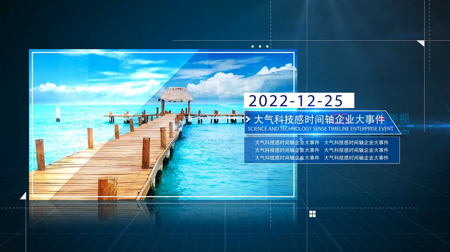 大气科技感空间时间轴图文展示