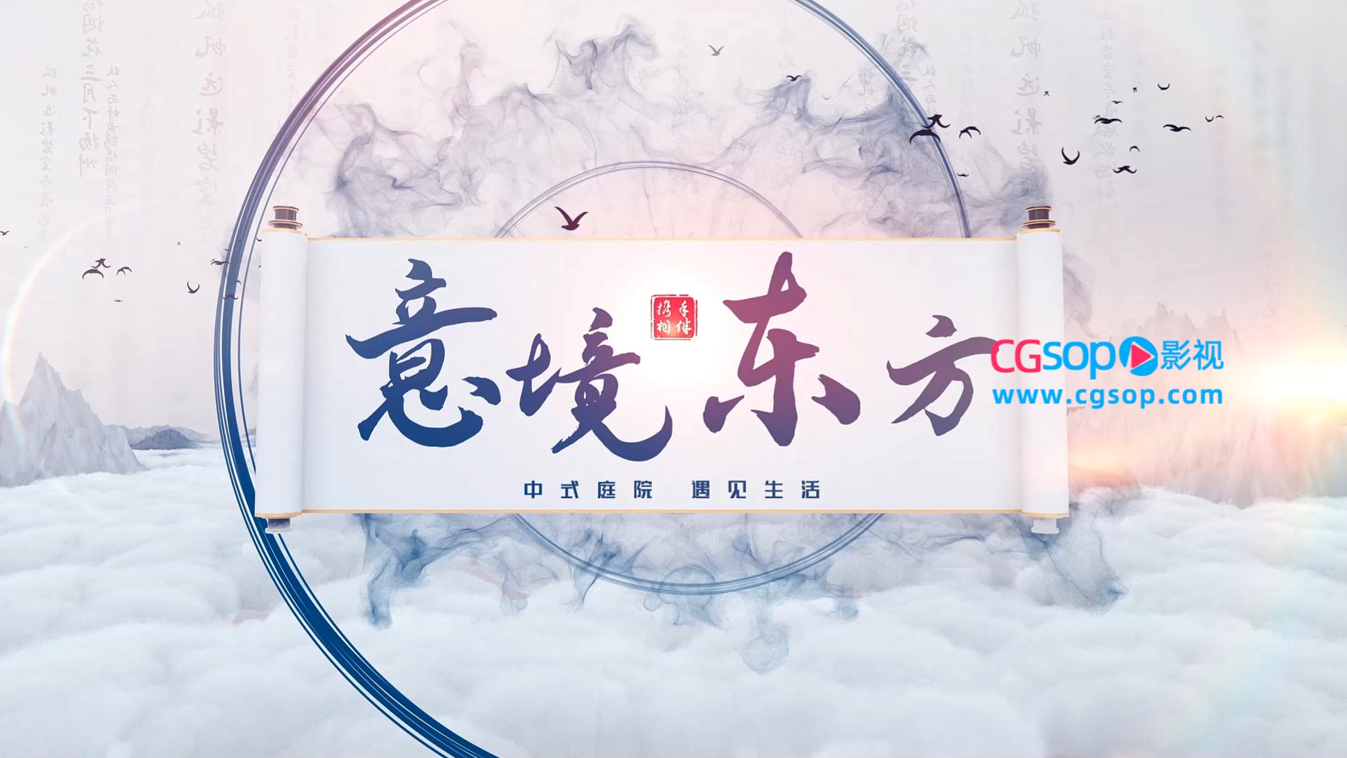 大气水墨中国风卷轴图文AE模板