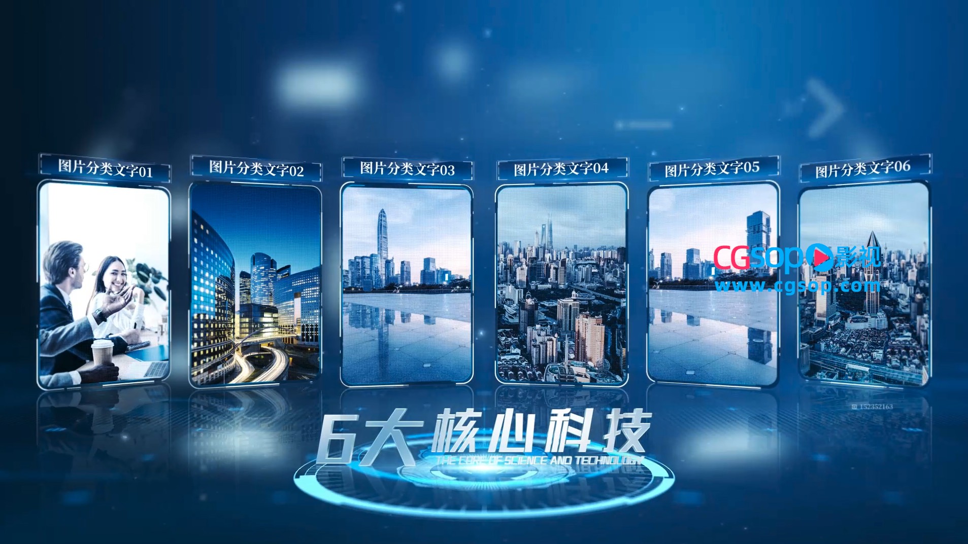 蓝色科技粒子模块板块分类模板